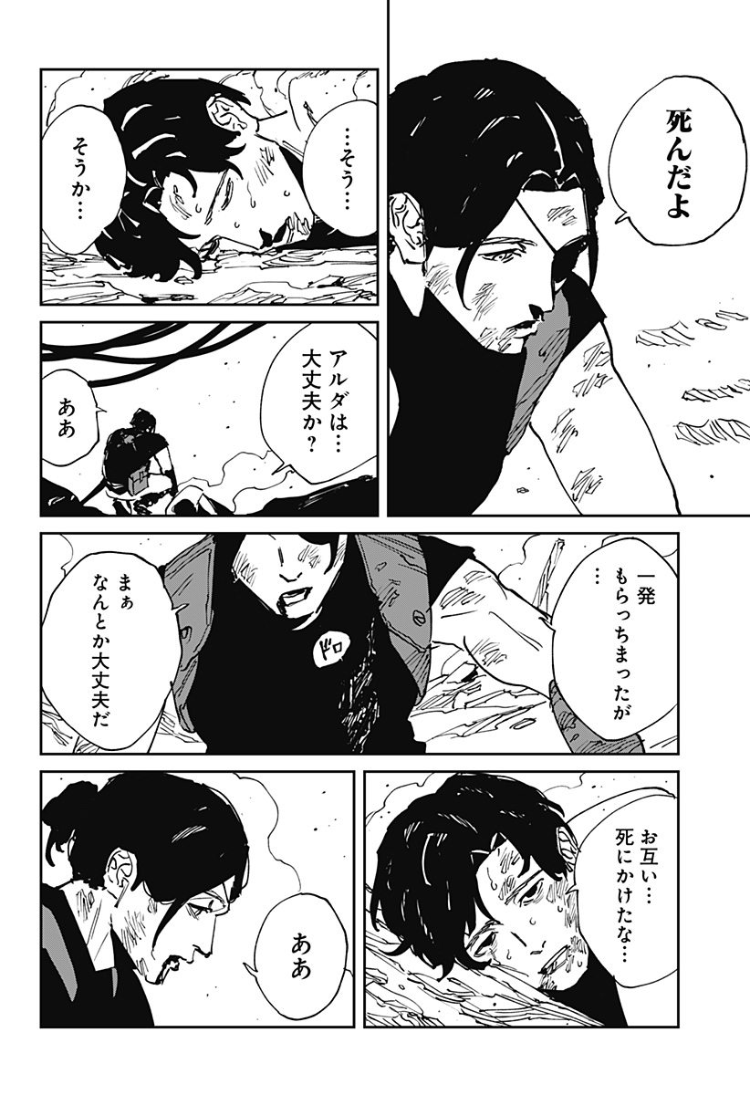 MAD (OOTORI YUUSUKE) 第49話 - Page 15