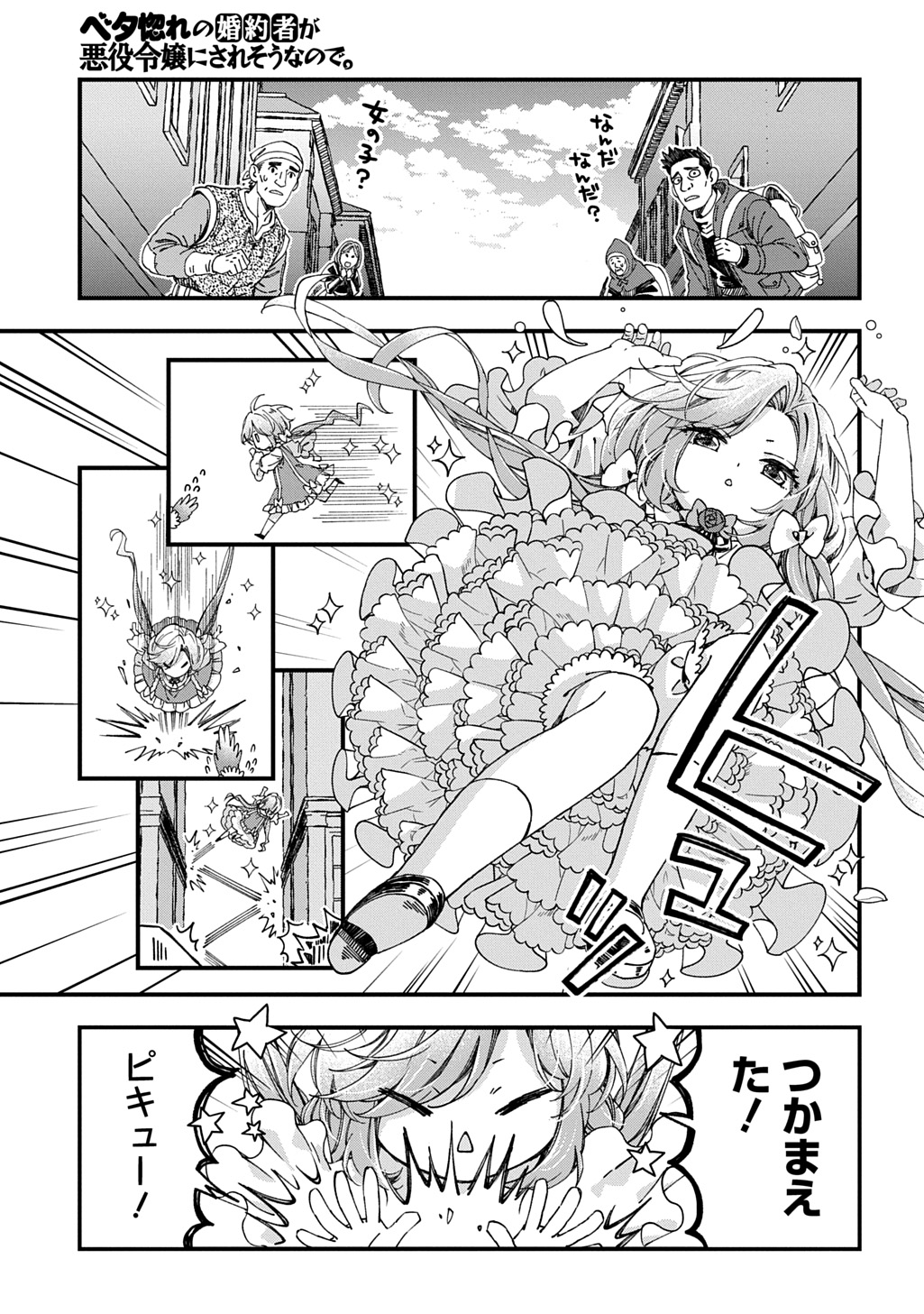  第55話 - Page 11