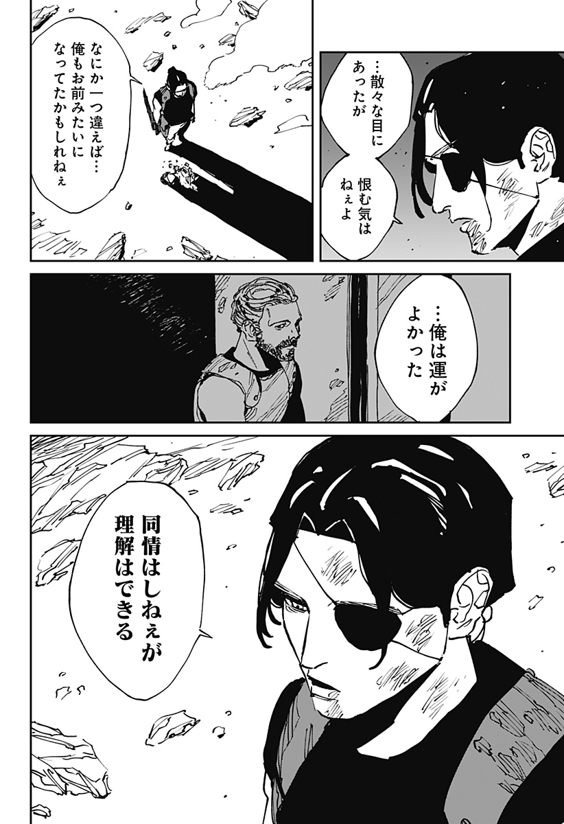 MAD (OOTORI YUUSUKE) 第49話 - Page 7