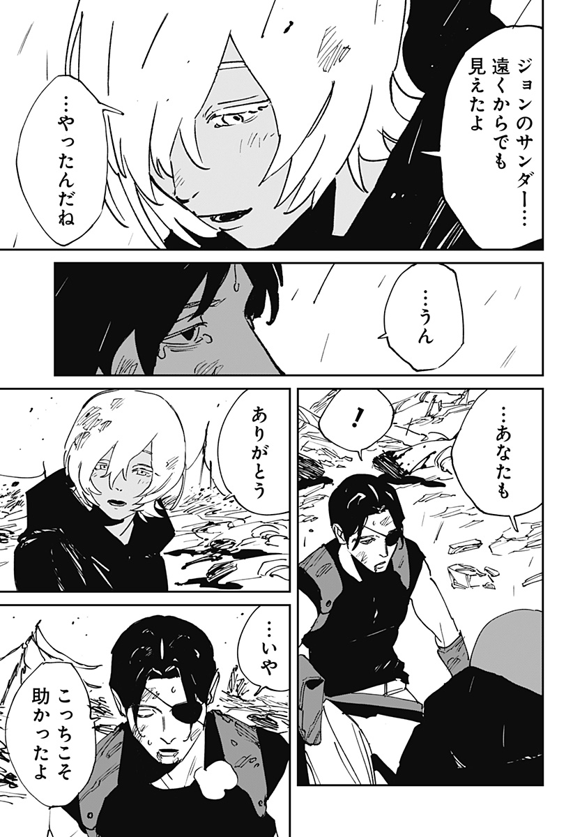 MAD (OOTORI YUUSUKE) 第49話 - Page 22