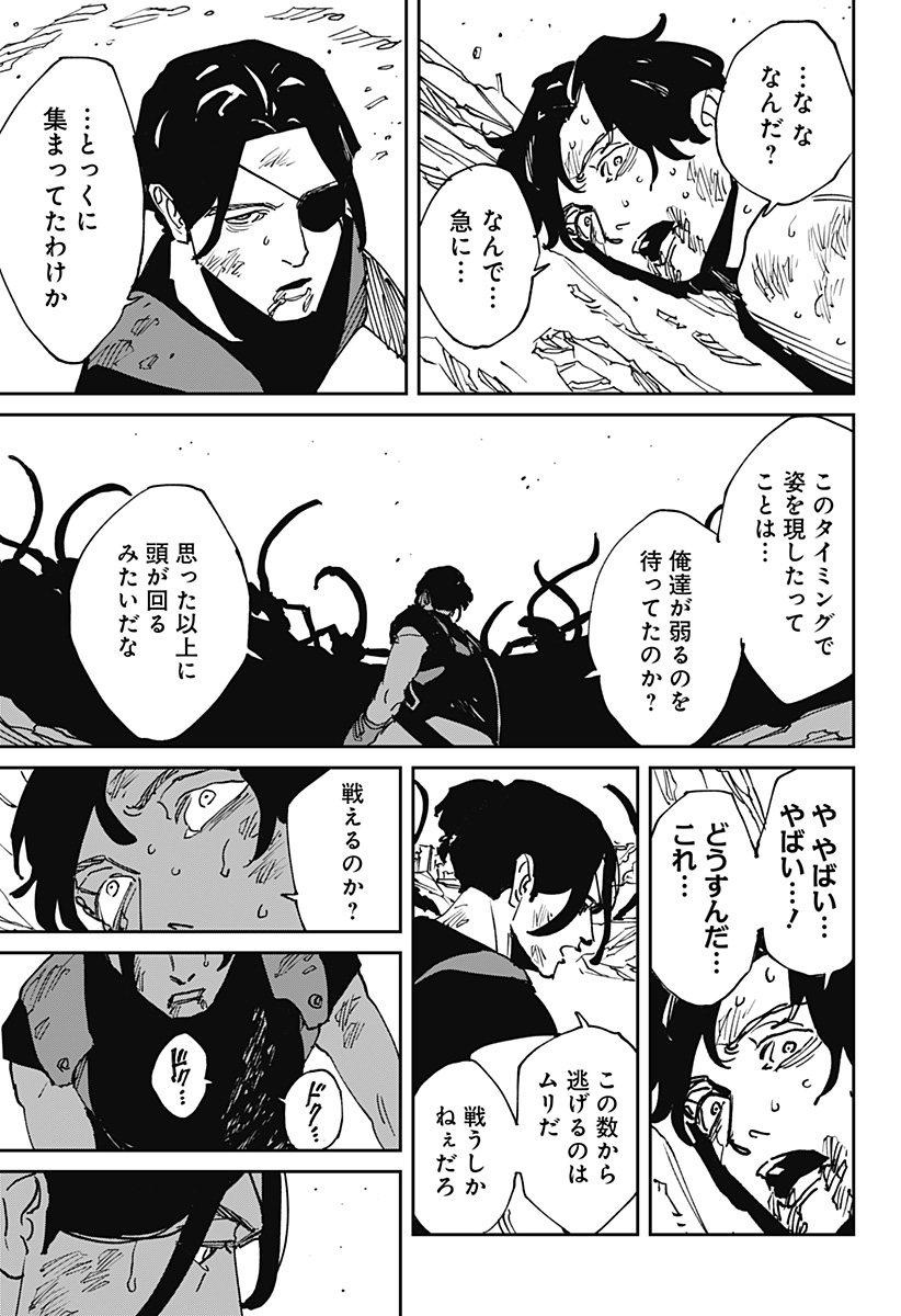 MAD (OOTORI YUUSUKE) 第49話 - Page 18
