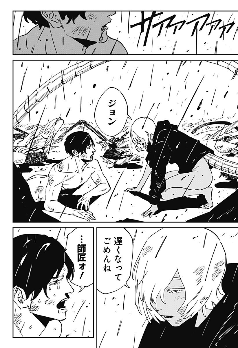 MAD (OOTORI YUUSUKE) 第49話 - Page 21