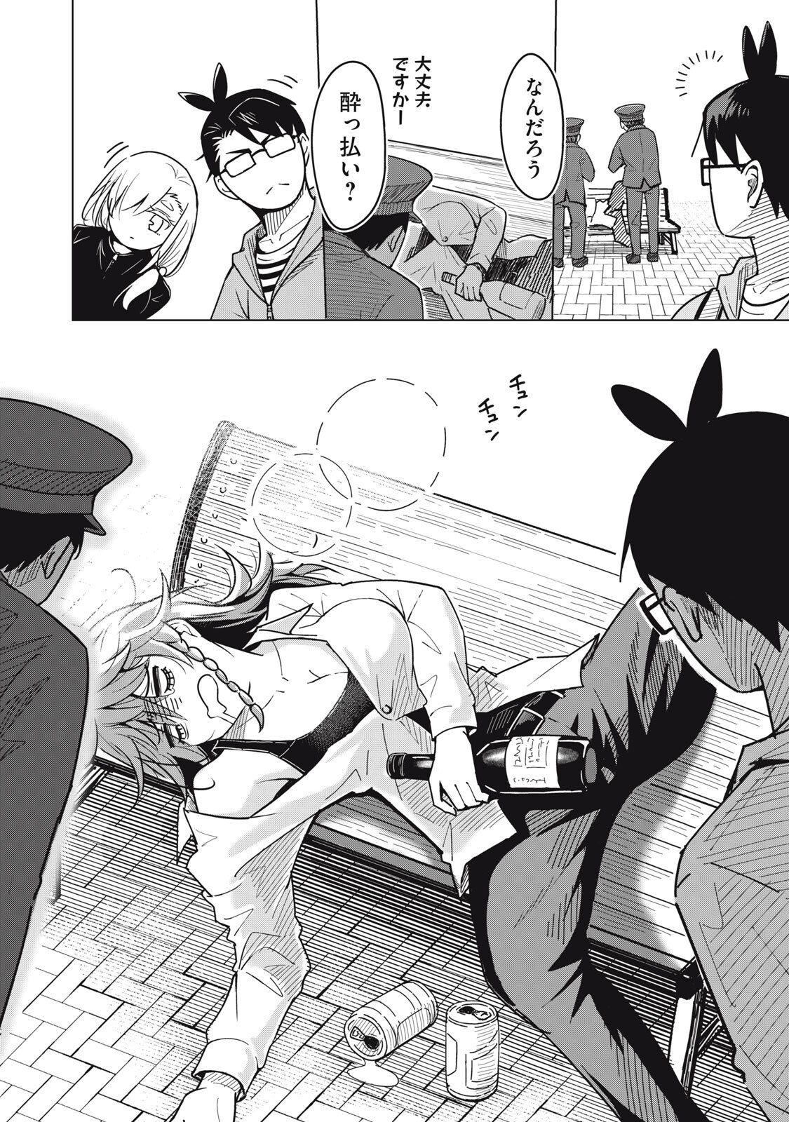 ウサギとカメのゆる山歩 第4話 - Page 5