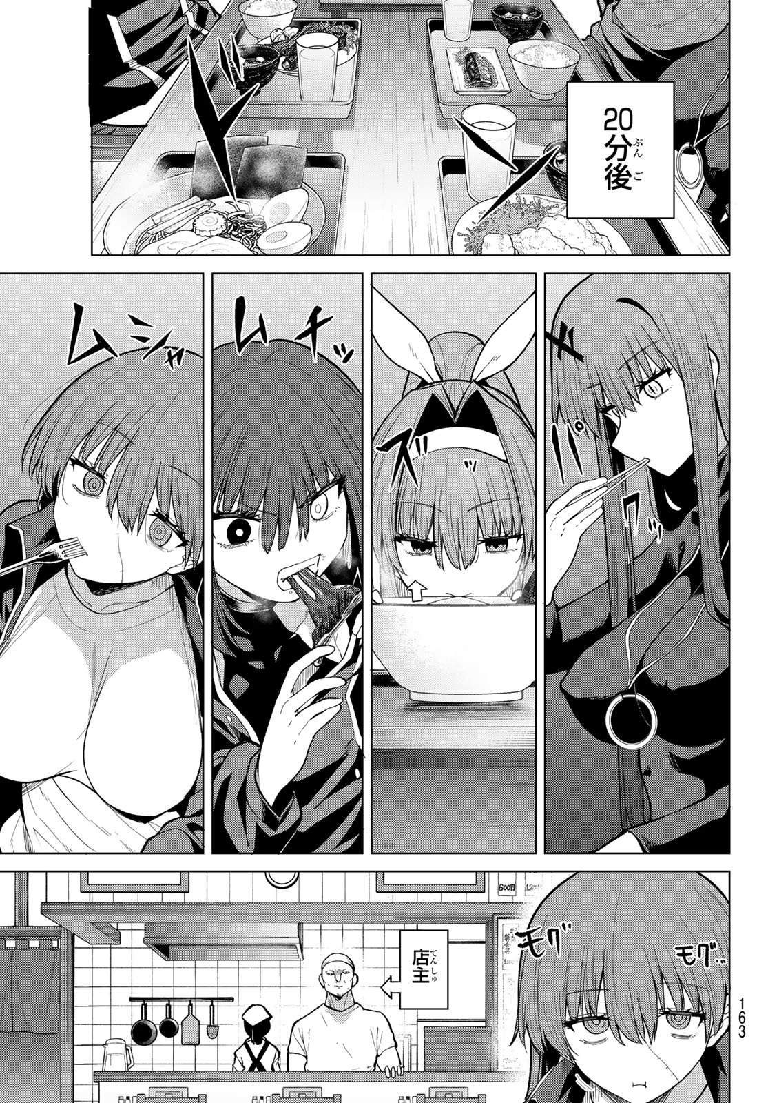 黒月のイェルクナハト 第50話 - Page 11
