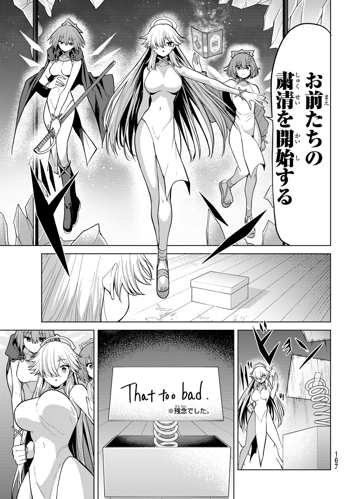 黒月のイェルクナハト 第50話 - Page 15