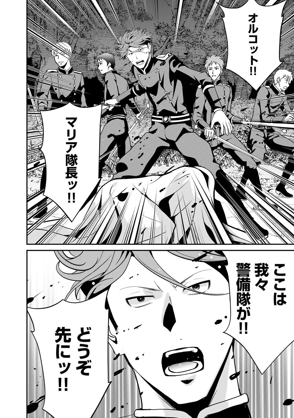 最強の黒騎士、戦闘メイドに転職しました 第83話 - Page 5