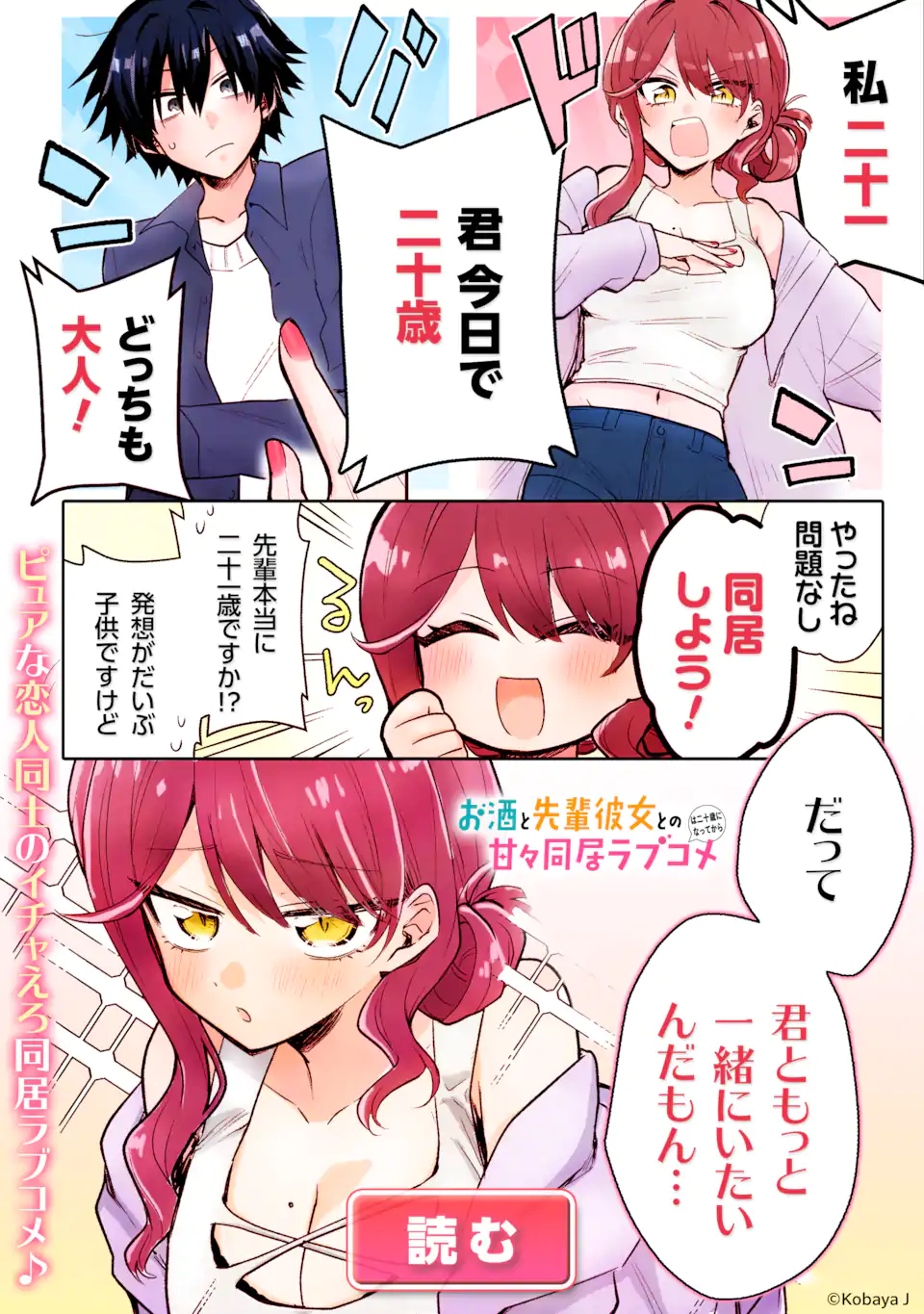 の美少女と同居することになった 第20.22話 - Page 15