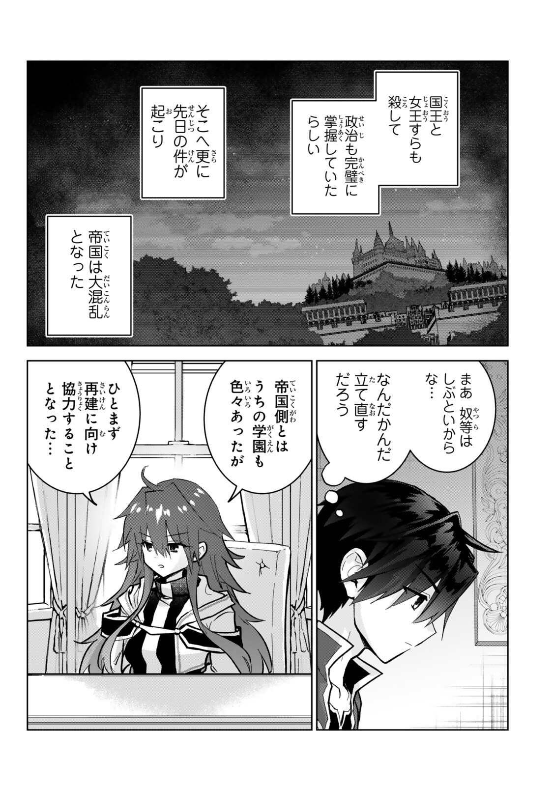  第36.3話 - Page 7