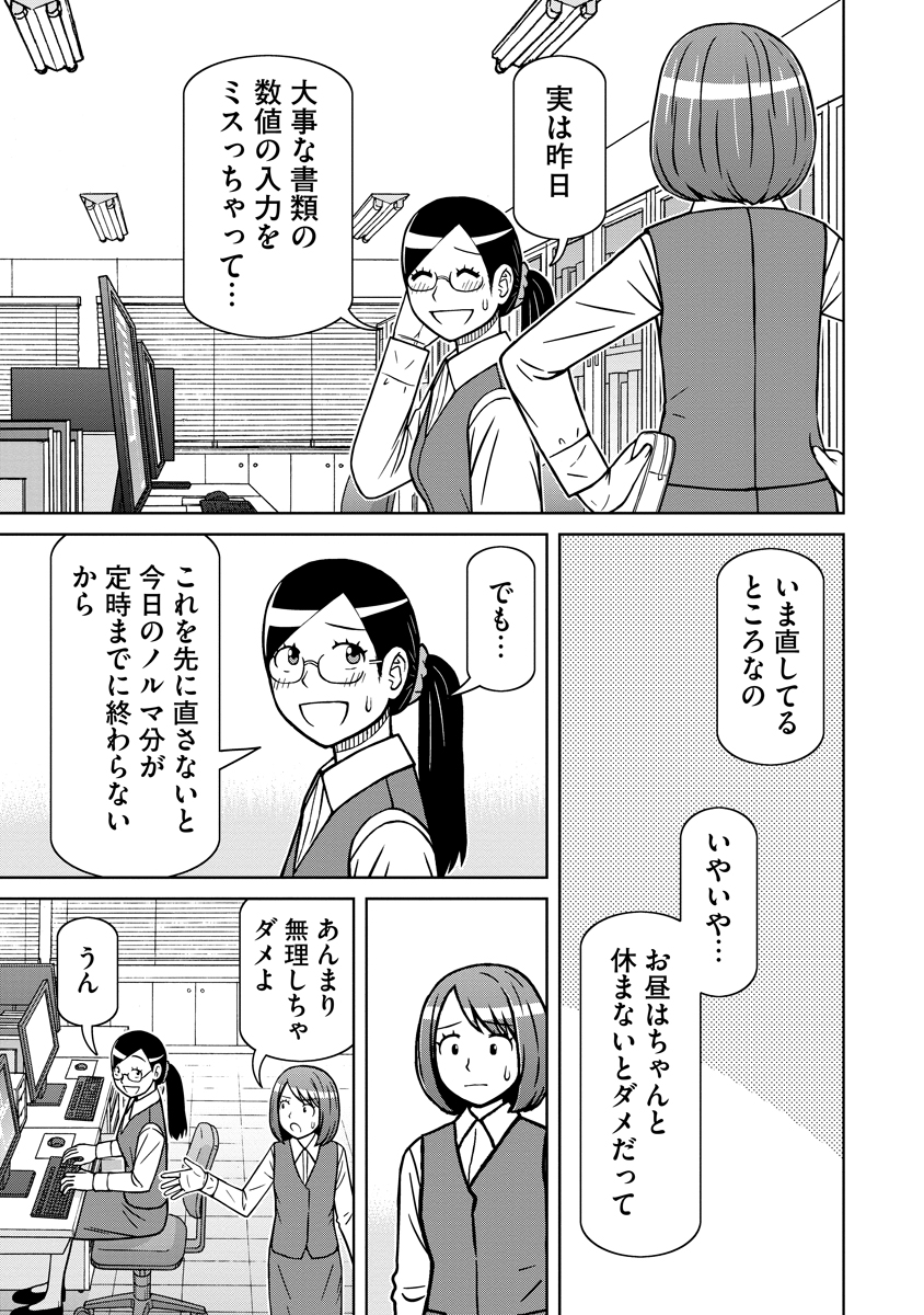 赤髪エルフのお惣菜屋さん 第8話 - Page 3
