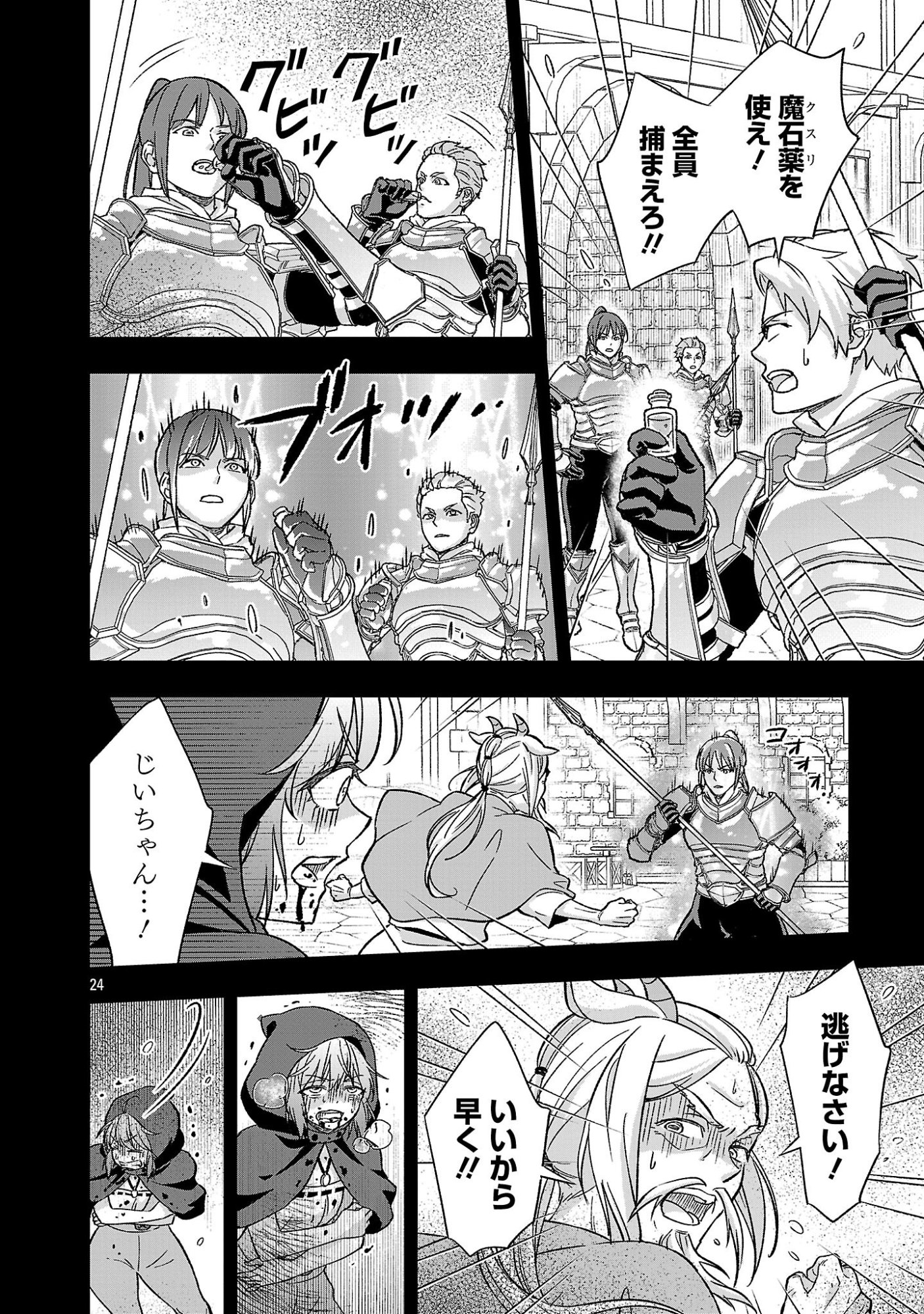 異世界でも女王様 第7.2話 - Page 11