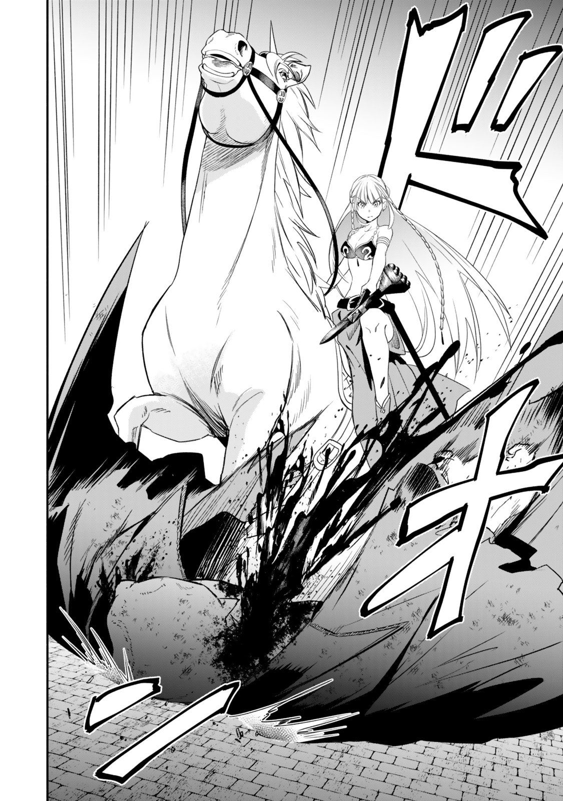 異世界マンチキン のままで最強最速ダンジョン攻略 第141話 - Page 2
