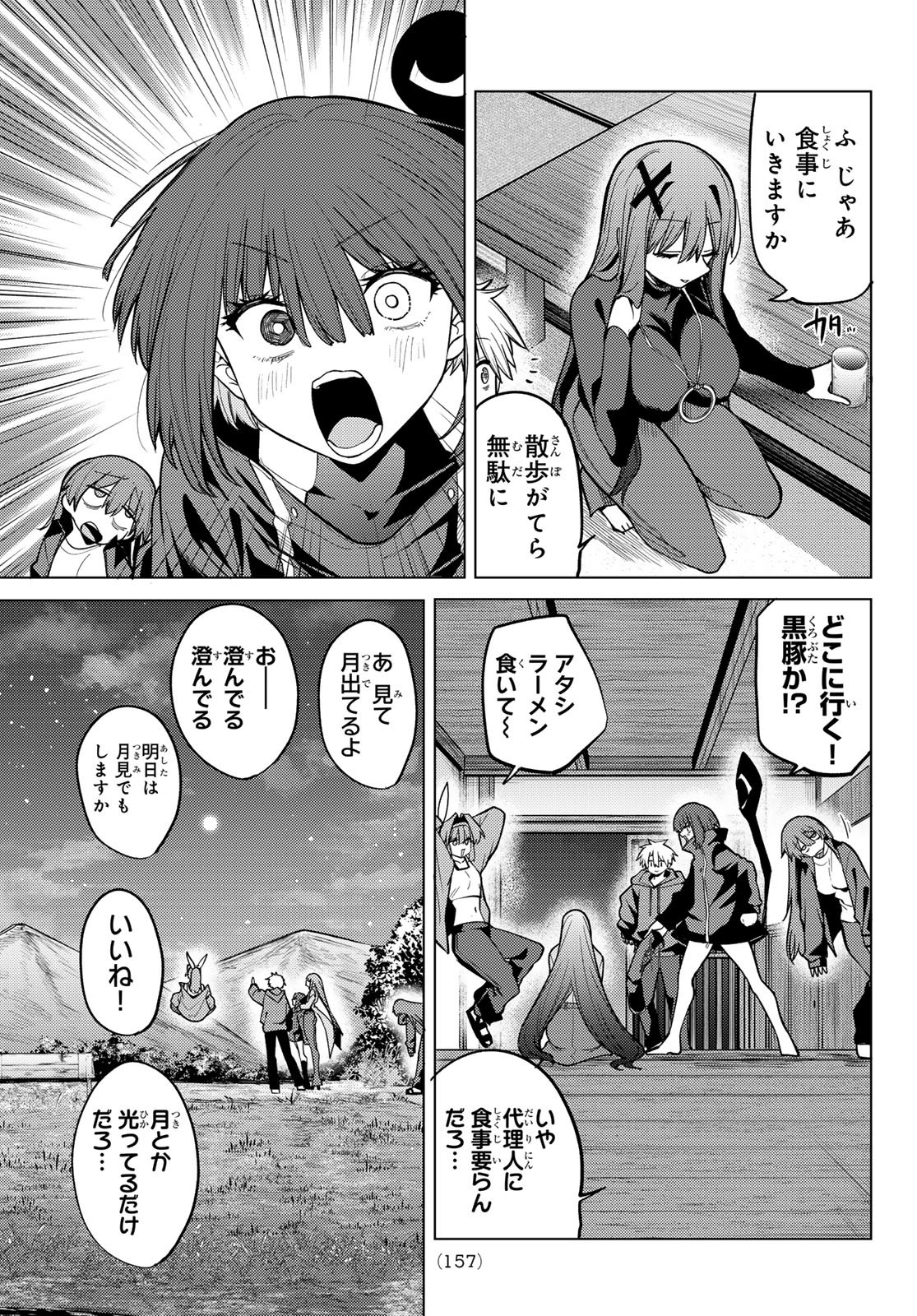 黒月のイェルクナハト 第50話 - Page 5