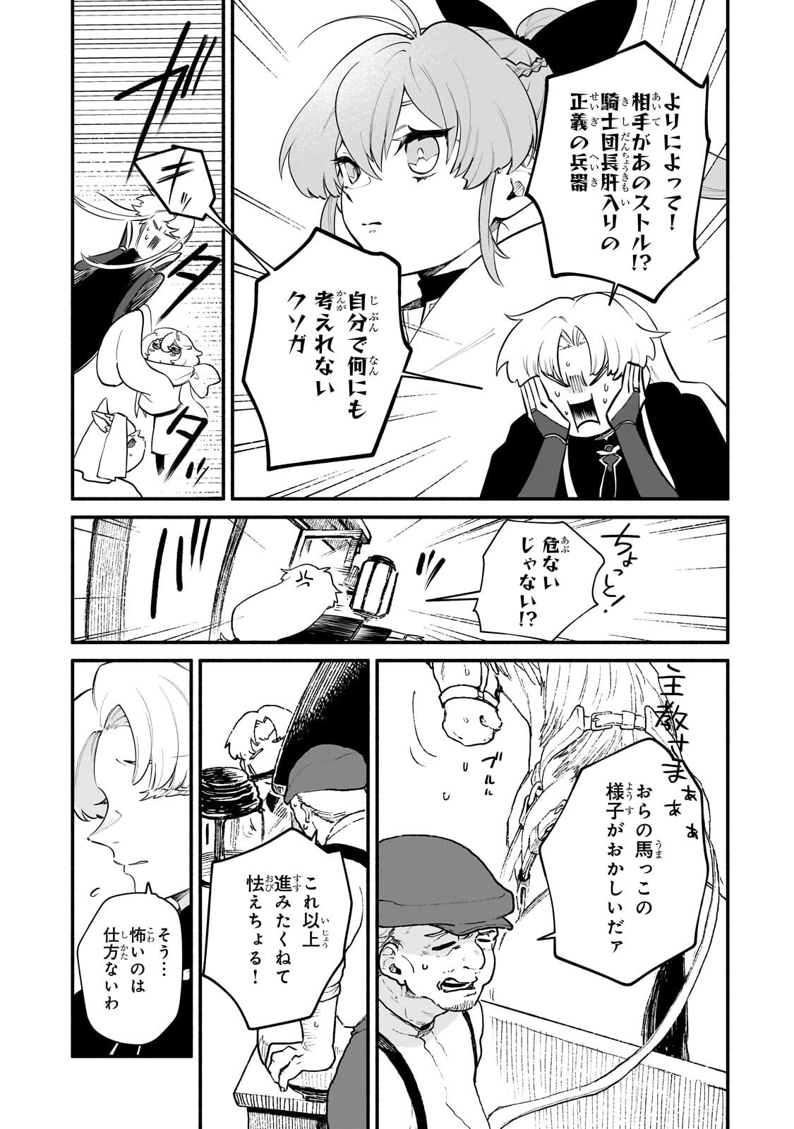 現代ダンジョンライフの続きは異世界オープンワールドで 第37.1話 - Page 5