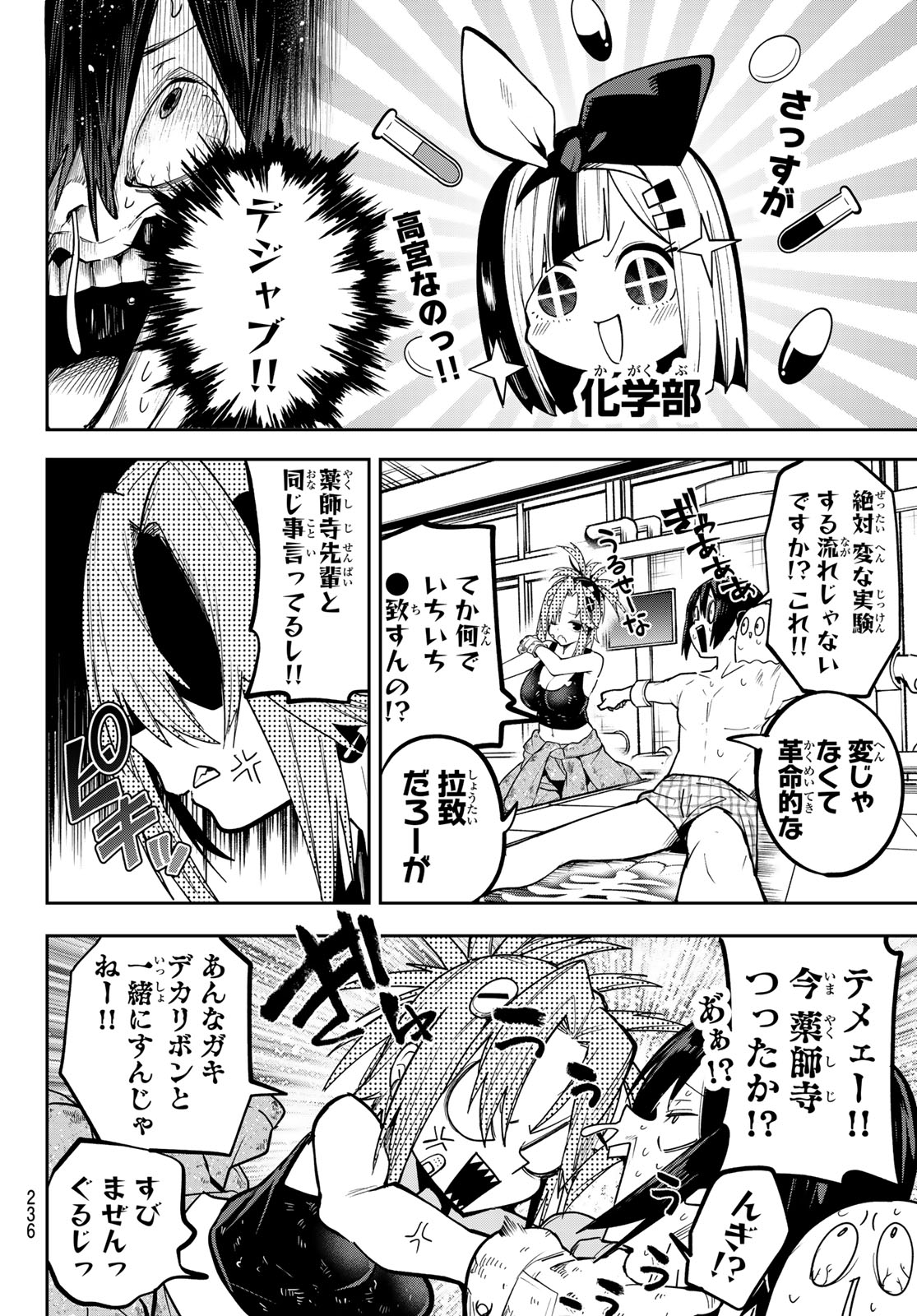 ゆめねこねくと 第83話 - Page 4