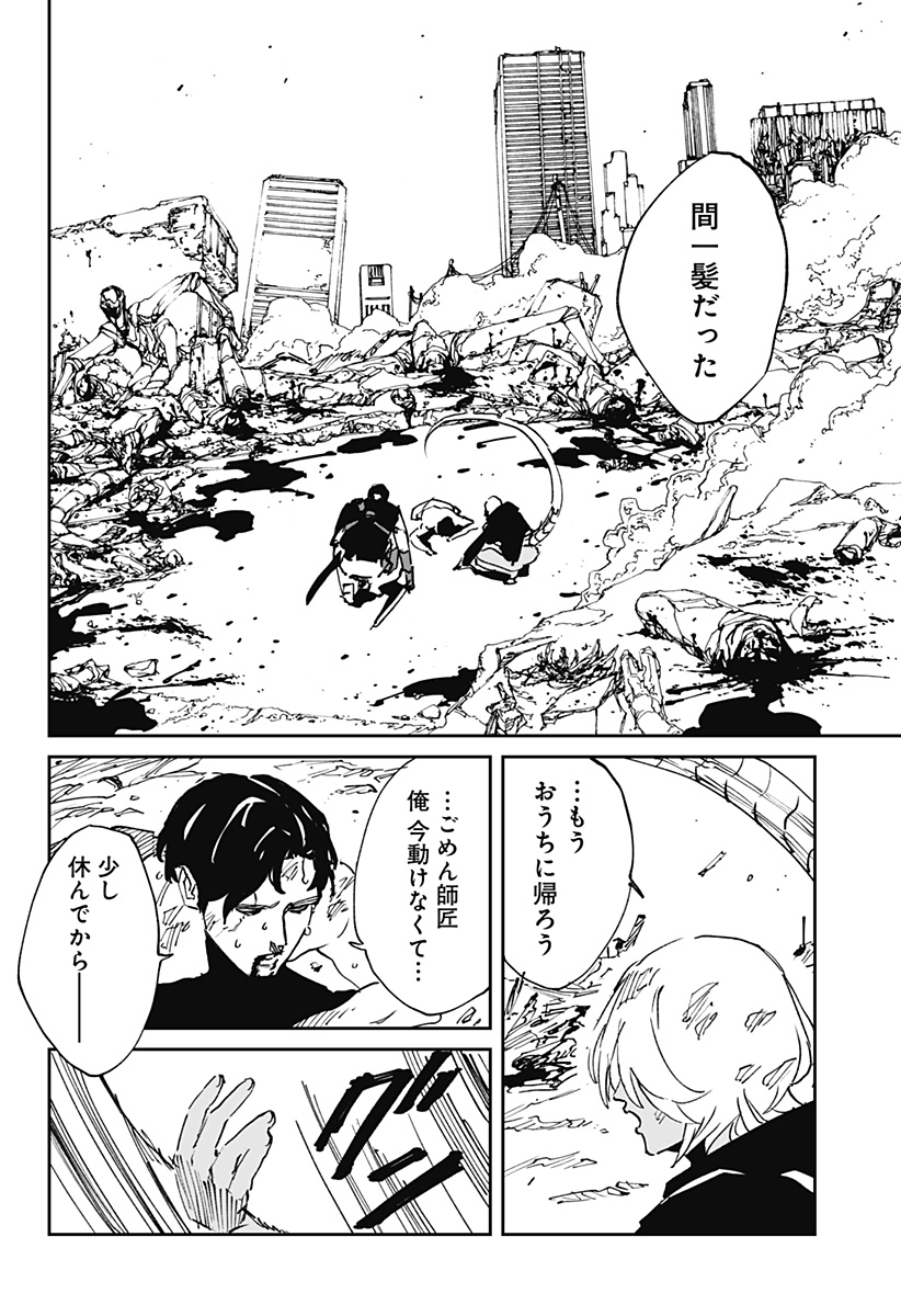 MAD (OOTORI YUUSUKE) 第49話 - Page 23