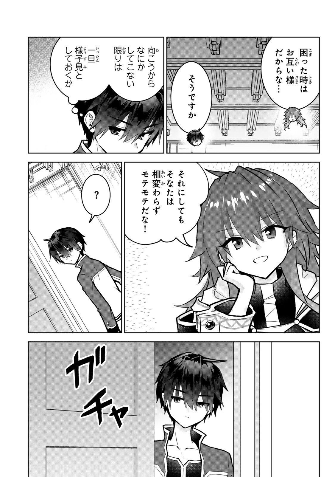  第36.3話 - Page 8