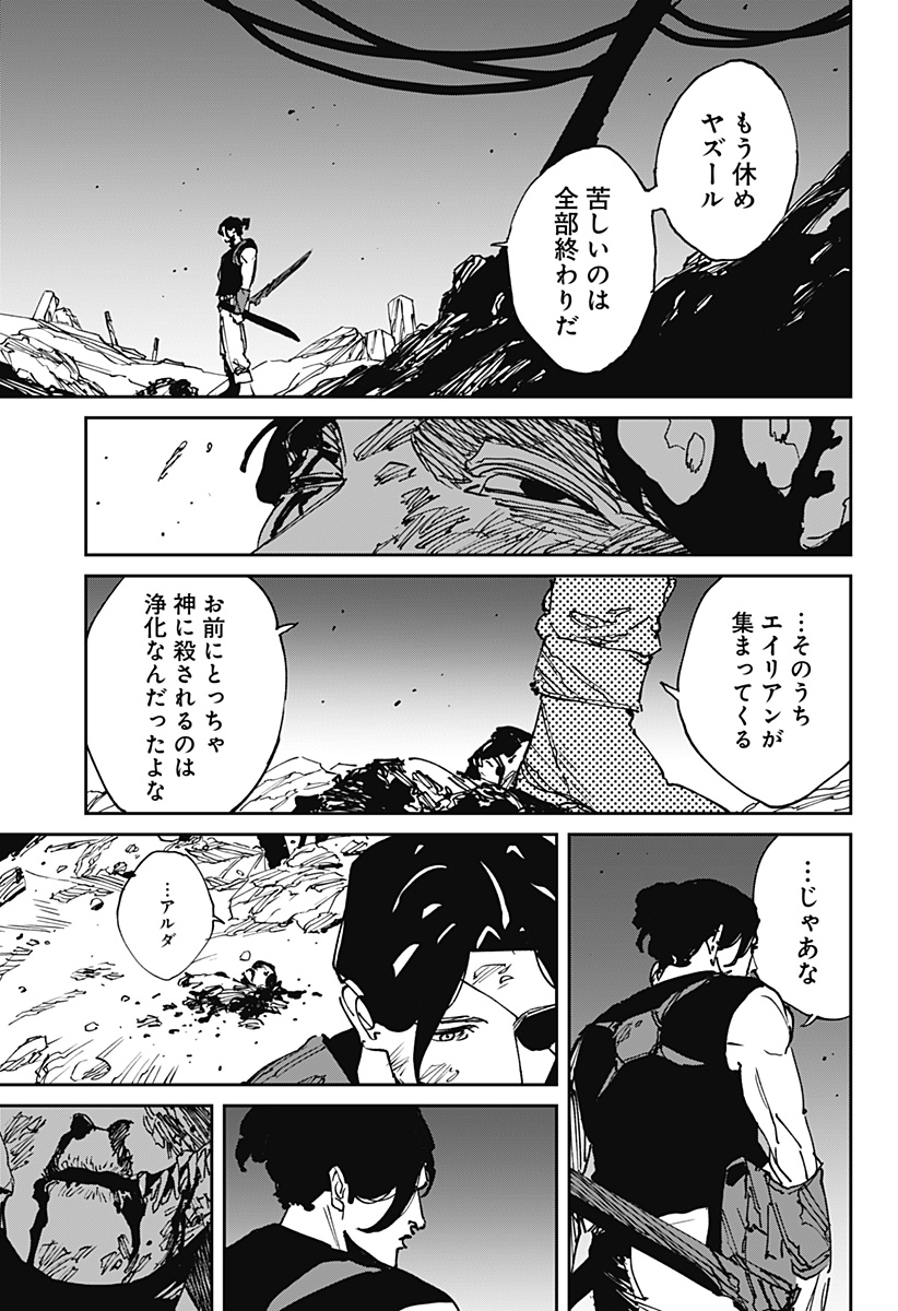 MAD (OOTORI YUUSUKE) 第49話 - Page 8