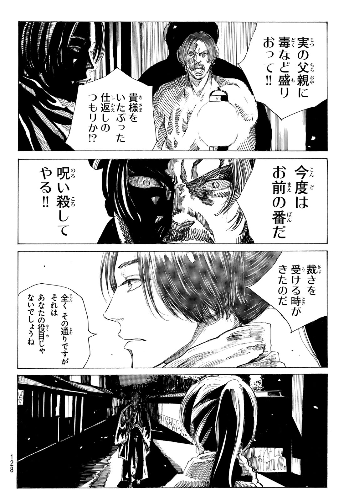 第224話 - Page 17
