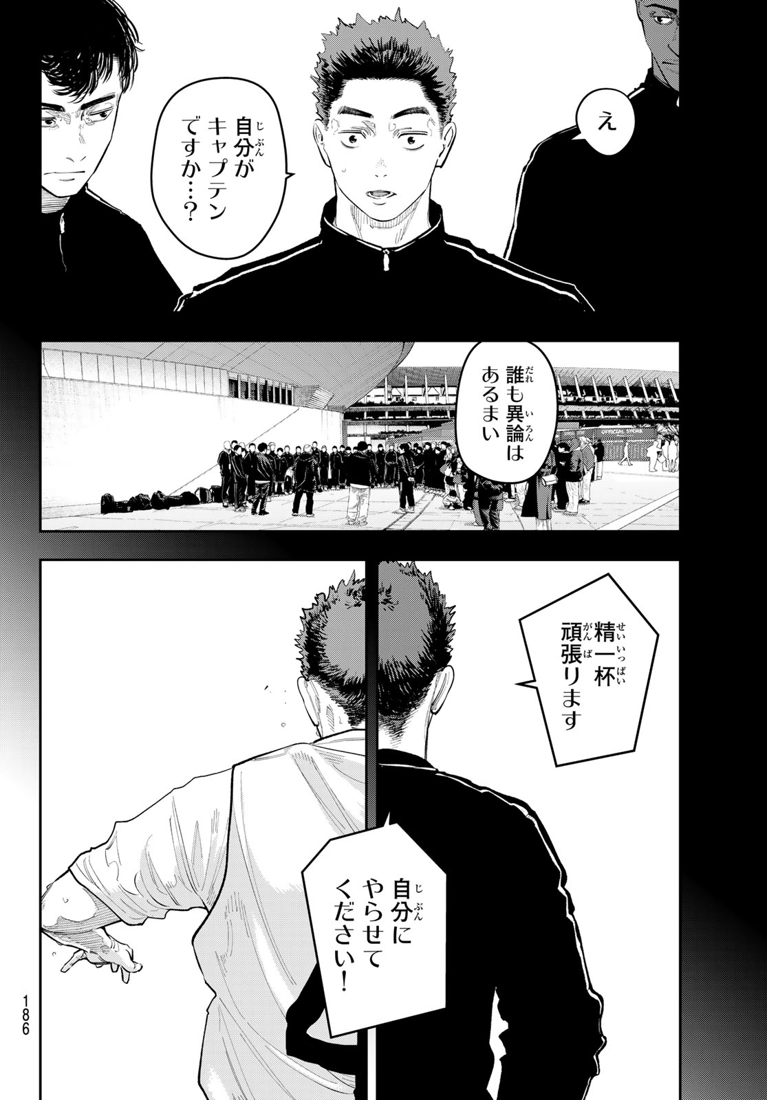 ゼロとヒャク 第28話 - Page 10