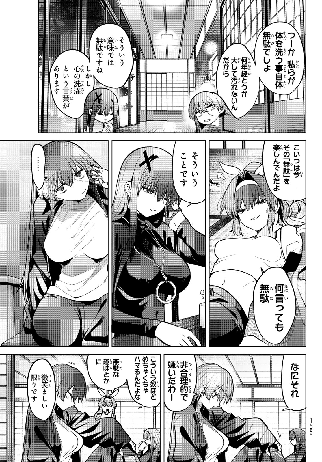 黒月のイェルクナハト 第50話 - Page 3