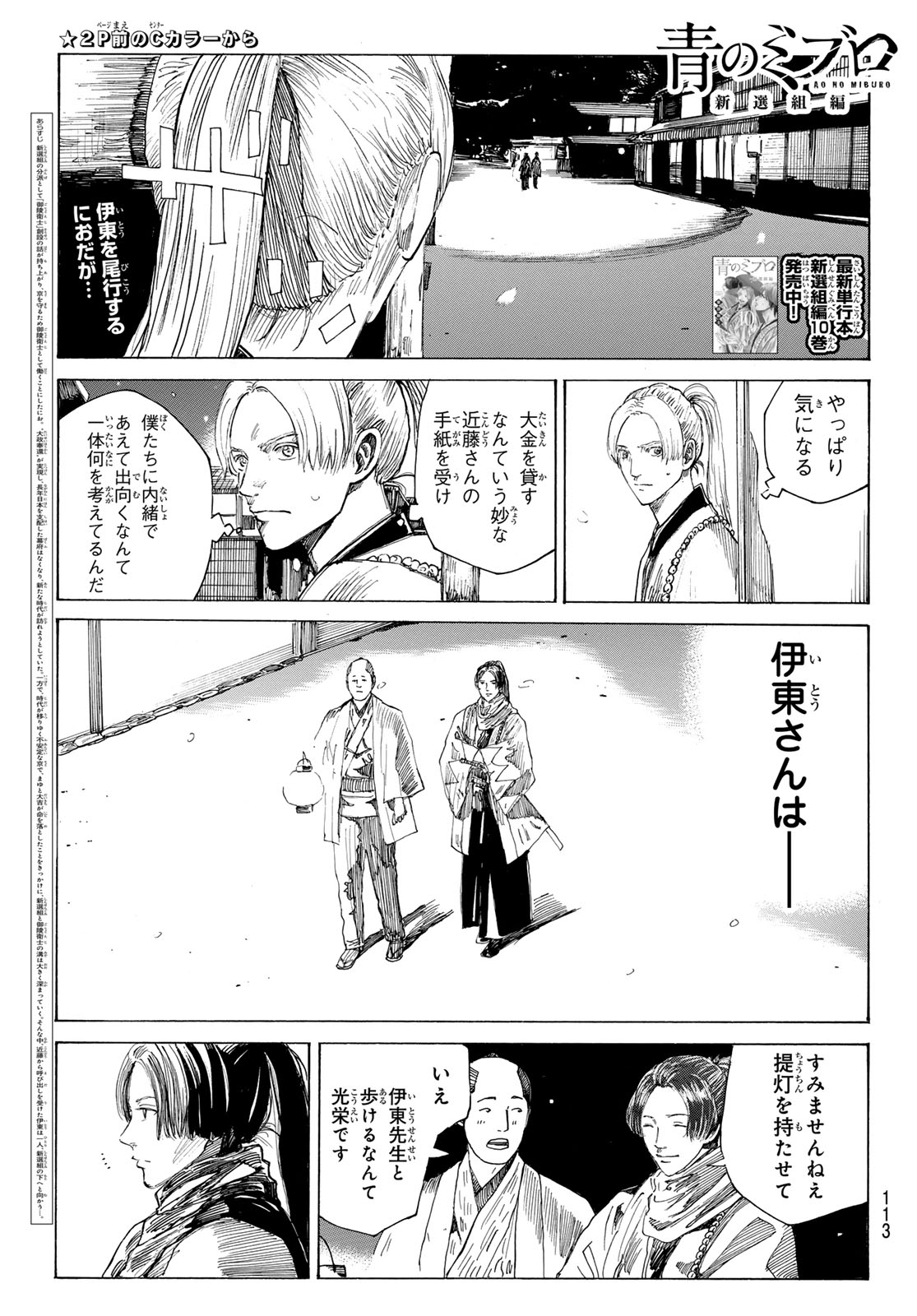  第224話 - Page 2