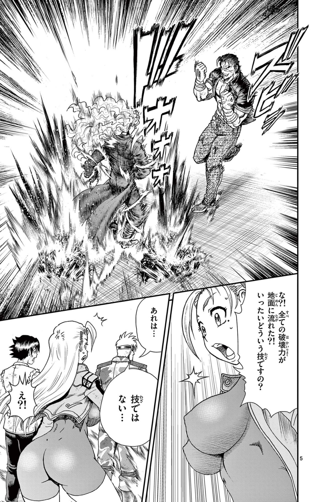 史上最強の弟子ケンイチ 第12話 - Page 5