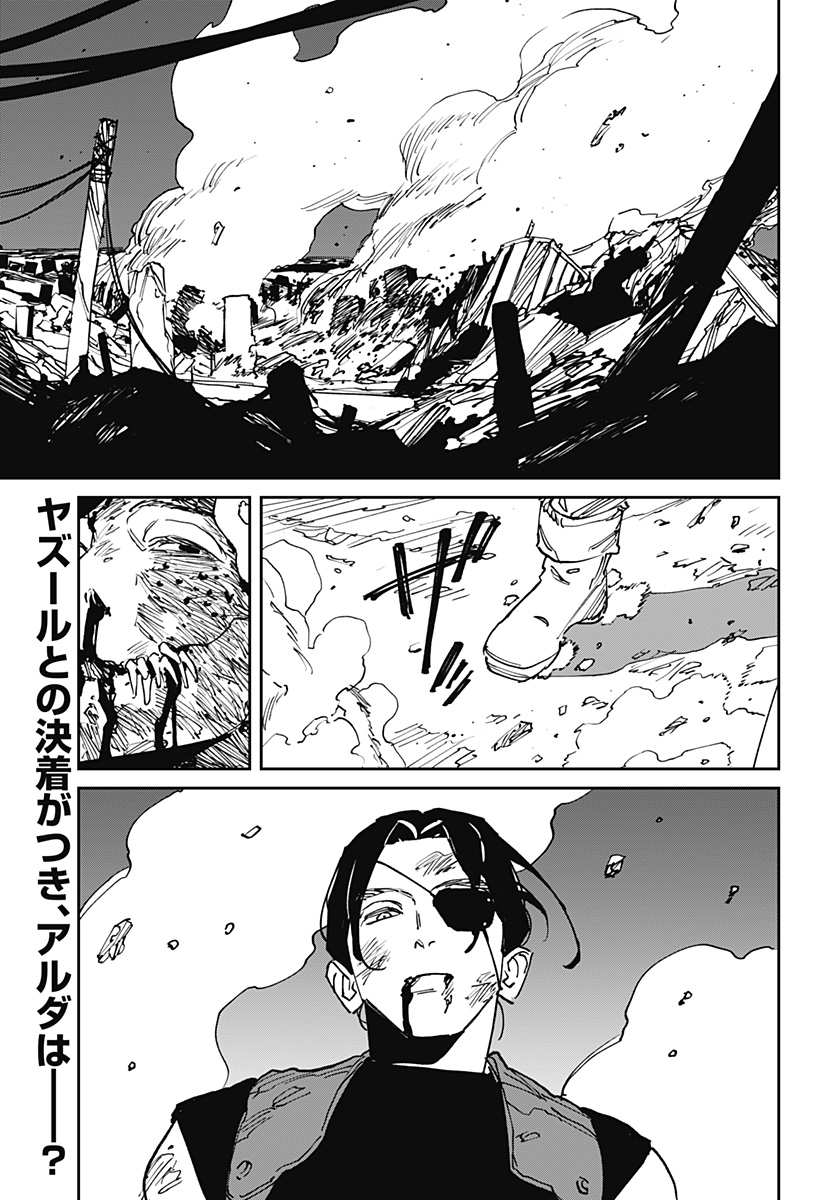 MAD (OOTORI YUUSUKE) 第49話 - Page 4