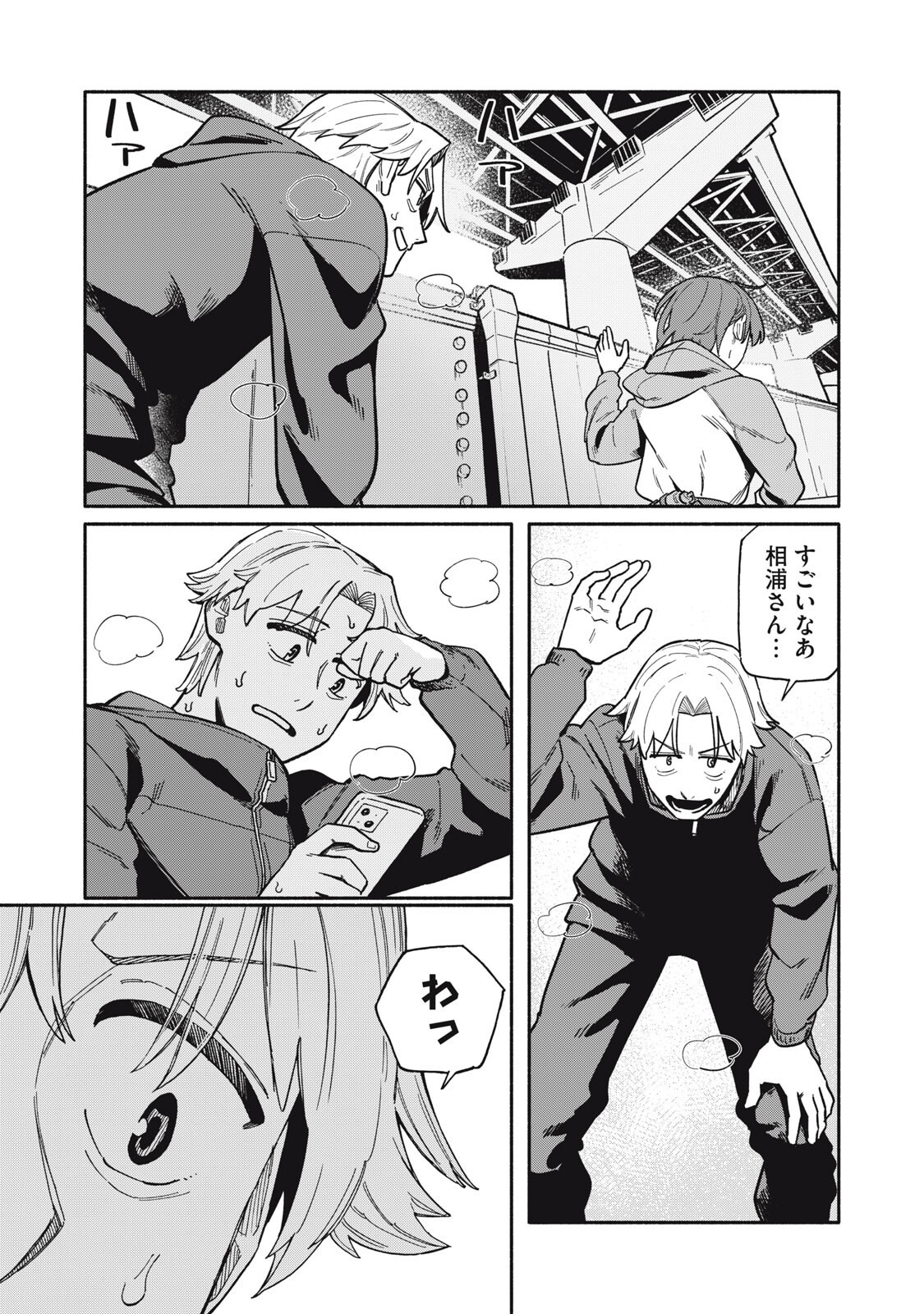 僕はあの夜あの子と 第24話 - Page 7