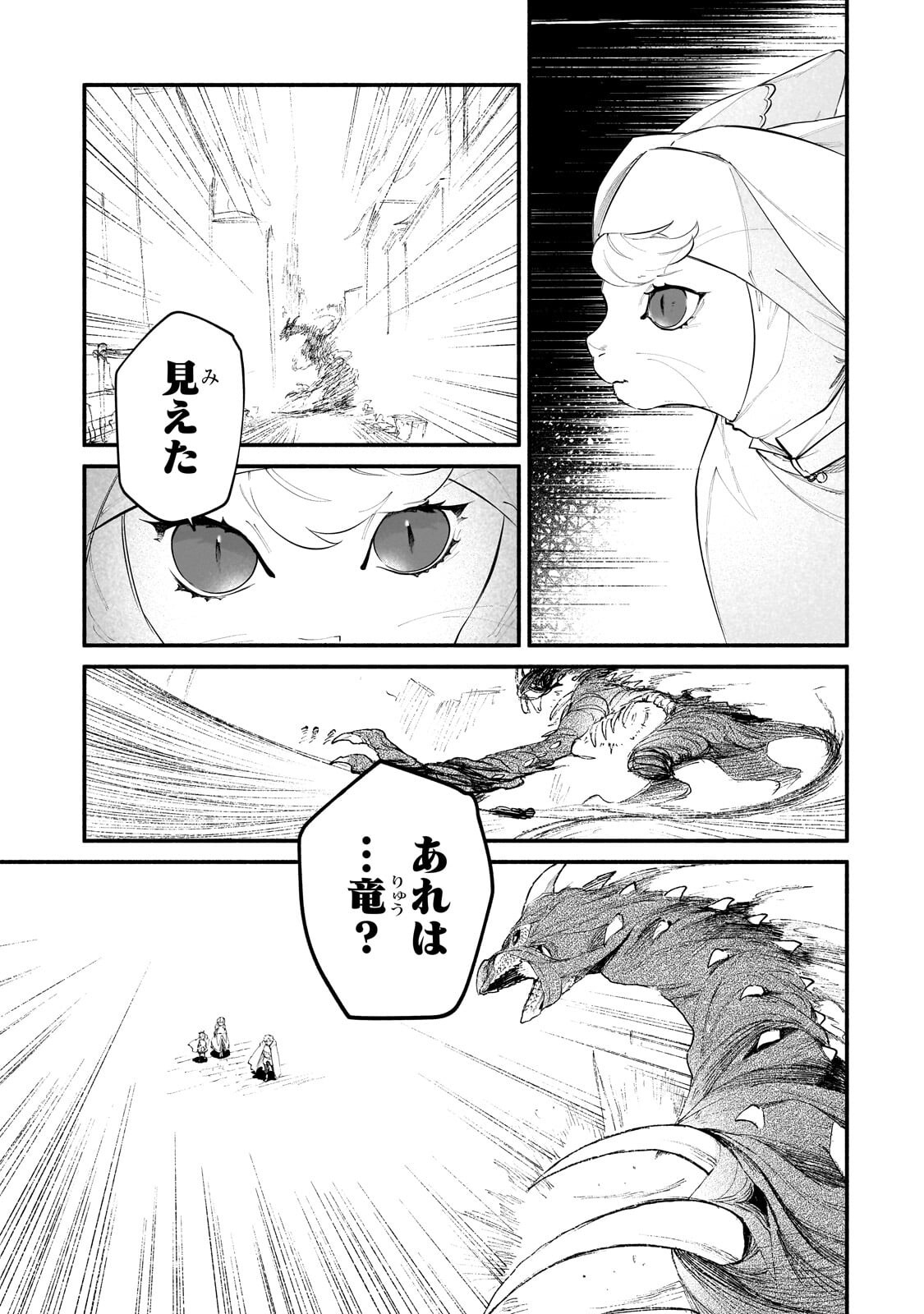 現代ダンジョンライフの続きは異世界オープンワールドで 第37.1話 - Page 7