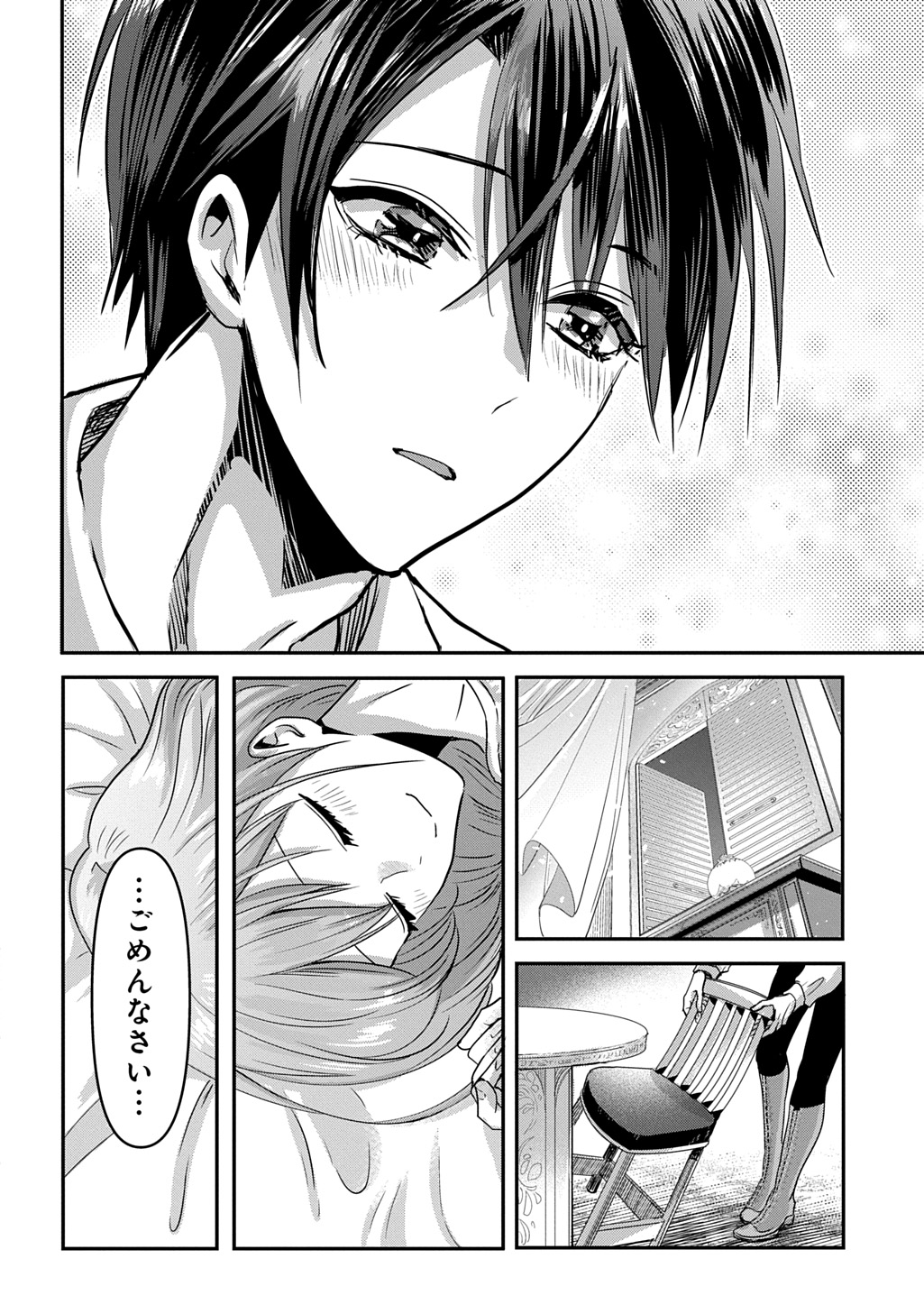 婚約者の浮気現場を見ちゃったので始まりの鐘が鳴りました 第27.5話 - Page 20