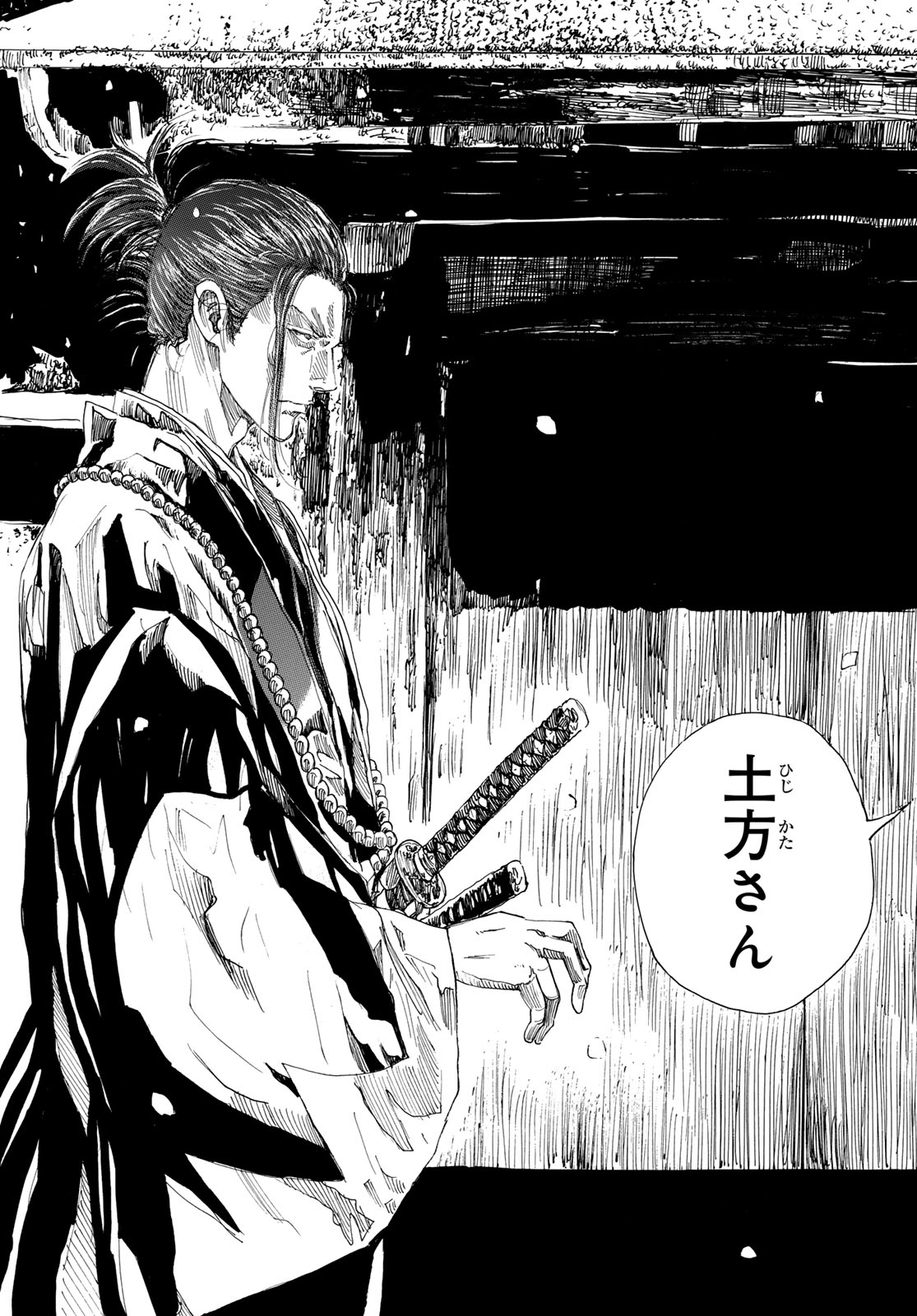  第224話 - Page 20