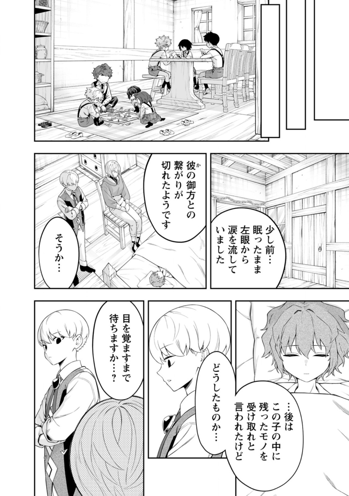 狂戦士なモブ、無自覚に本編を破壊する 第27.2話 - Page 3