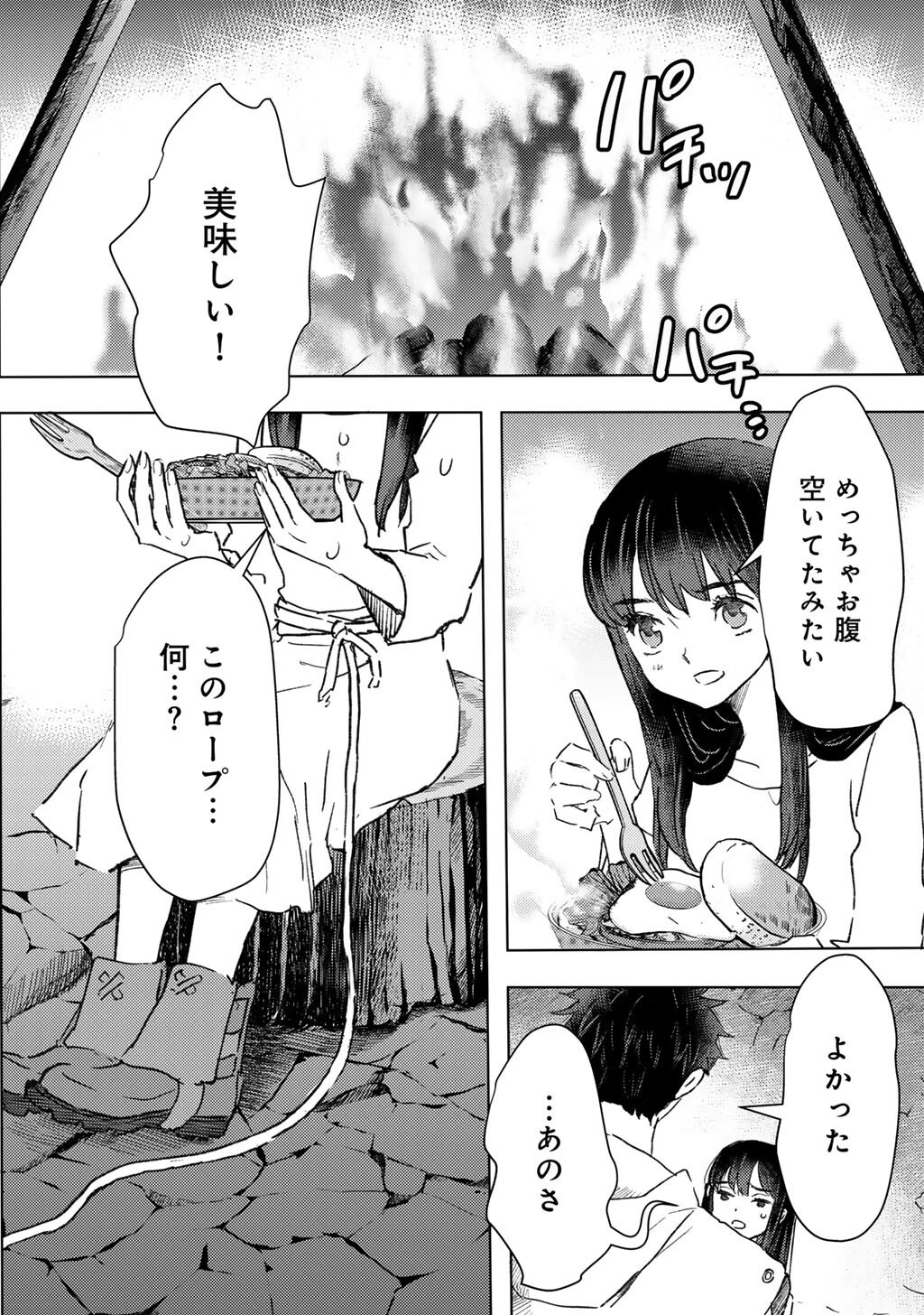 元奴隷ですが、鬼の奴隷を買ってみたら精力が強すぎるので捨てたい 第63話 - Page 12