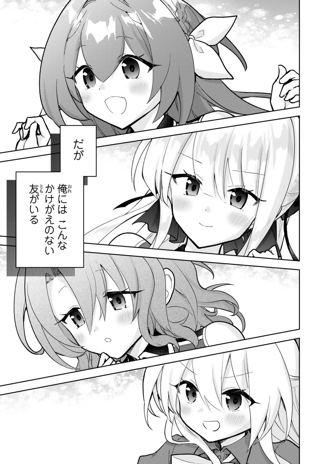  第36.3話 - Page 13