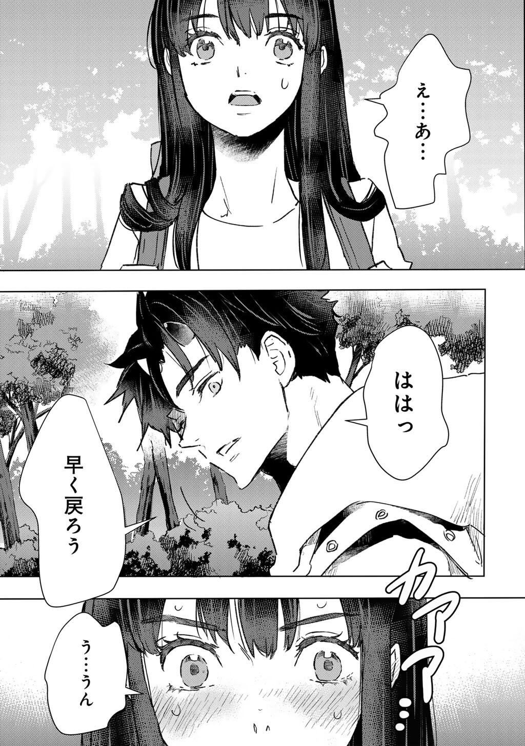 元奴隷ですが、鬼の奴隷を買ってみたら精力が強すぎるので捨てたい 第63話 - Page 11