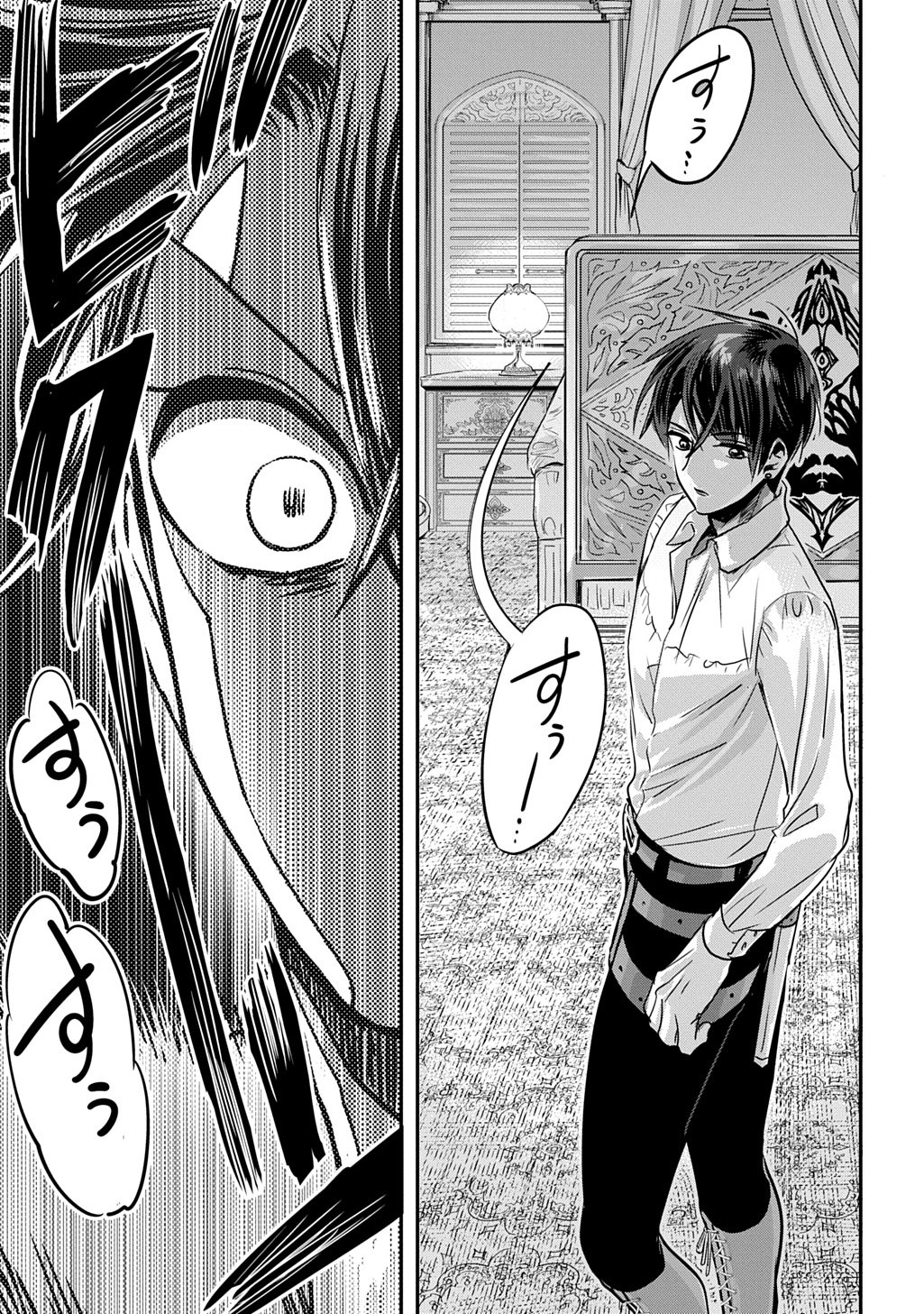 婚約者の浮気現場を見ちゃったので始まりの鐘が鳴りました 第27.5話 - Page 17