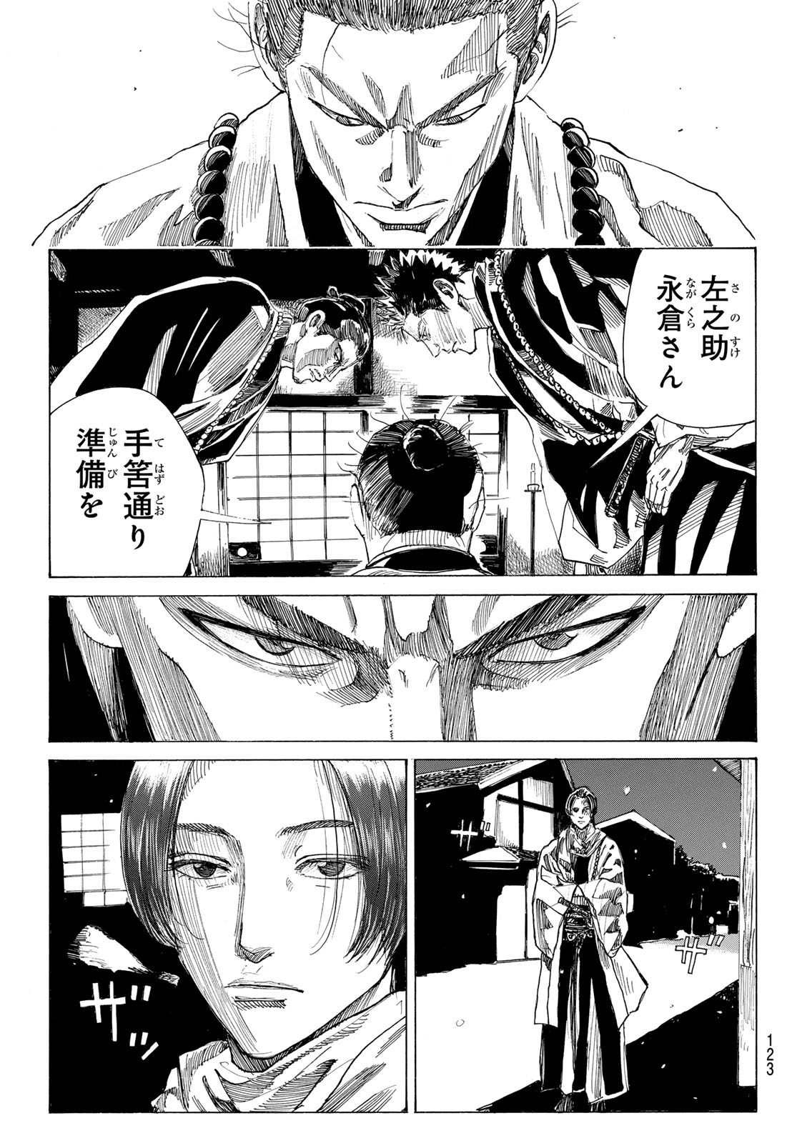  第224話 - Page 12