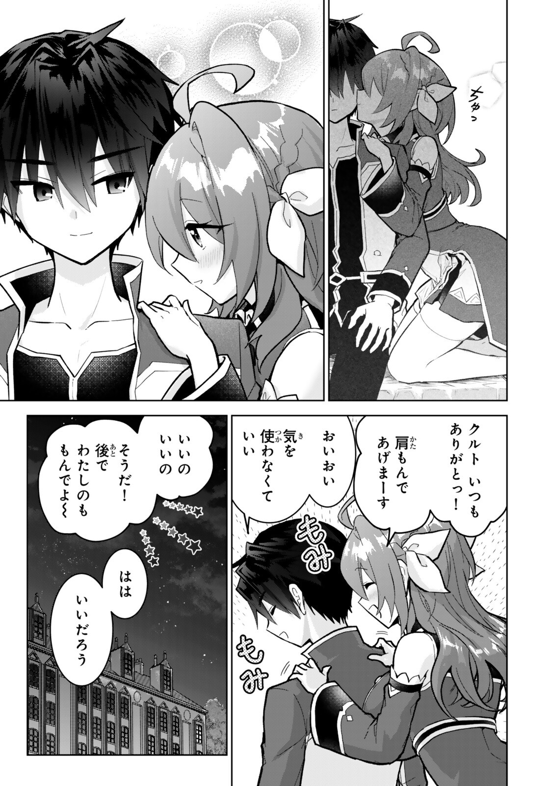  第36.3話 - Page 5