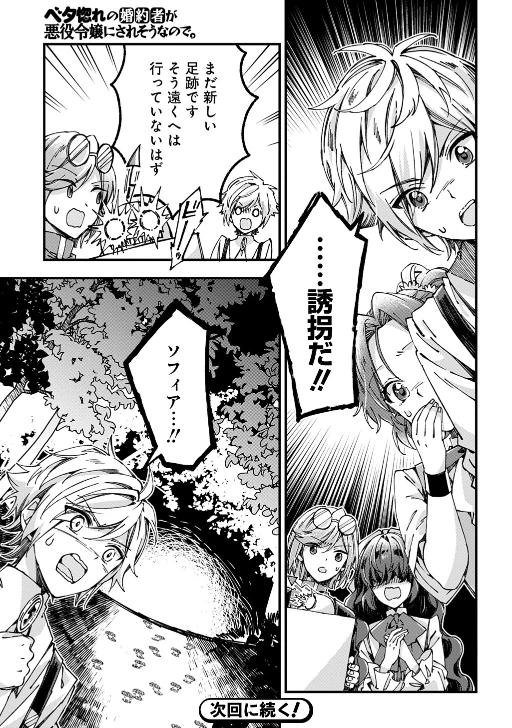  第55話 - Page 27