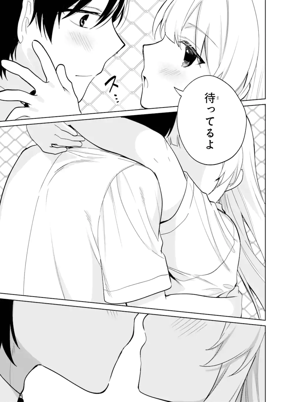 の美少女と同居することになった 第20.23話 - Page 10