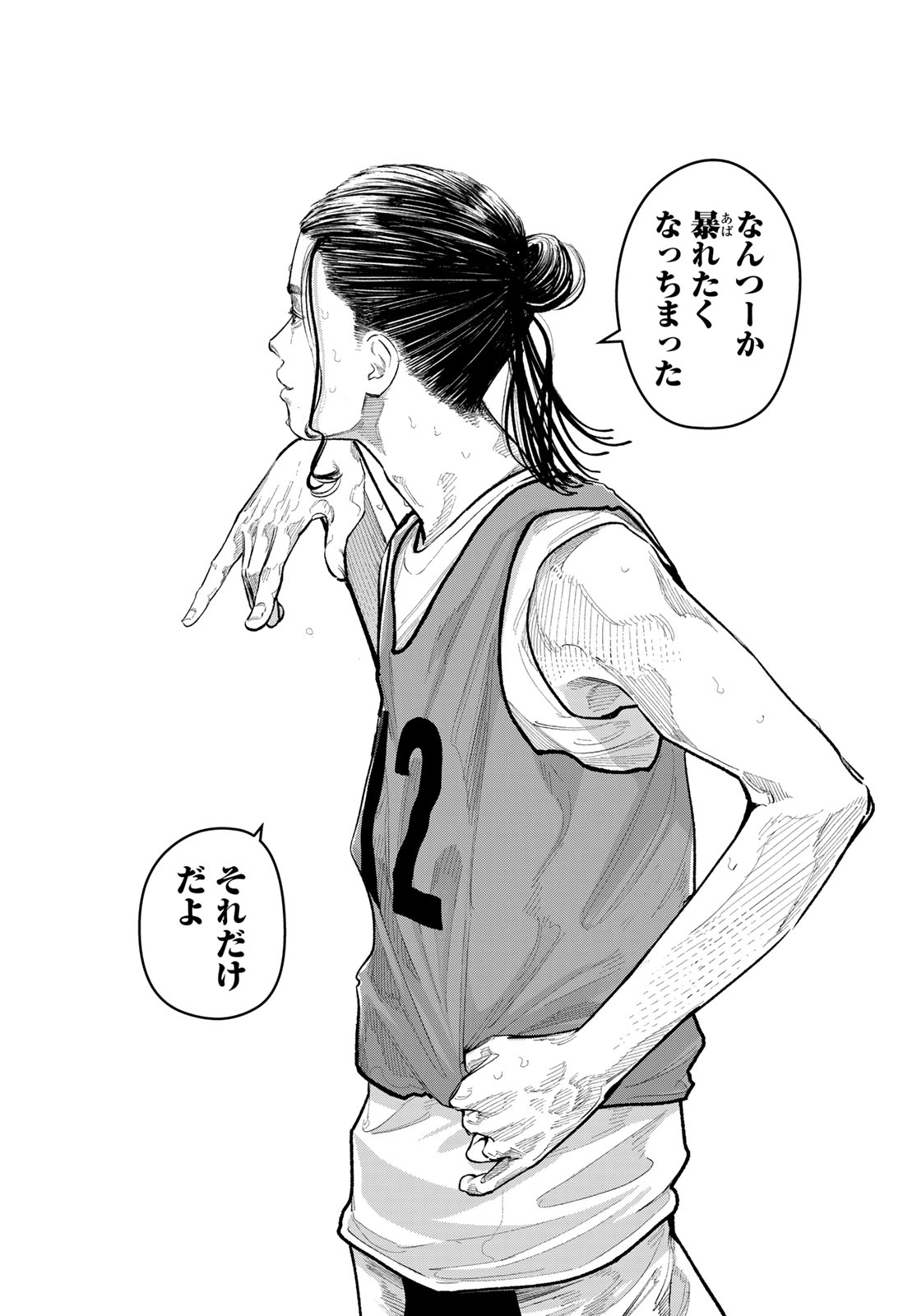ゼロとヒャク 第28話 - Page 5