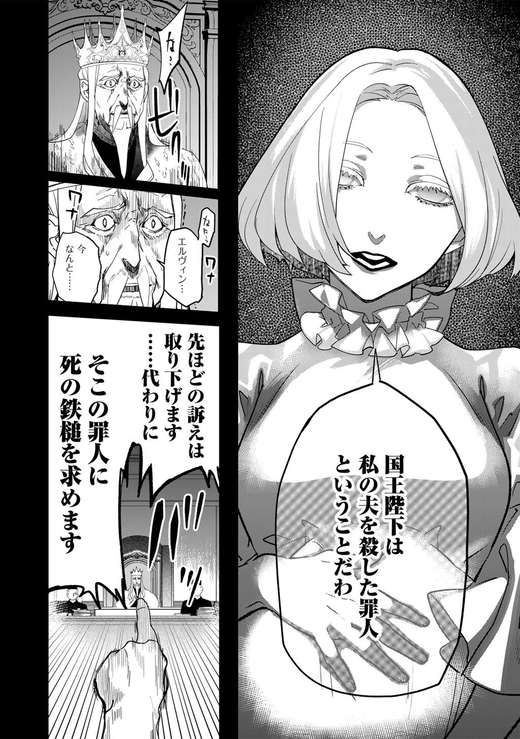 伯爵令嬢は、契約結婚した俺にいつ恋をする? 第4.1話 - Page 10