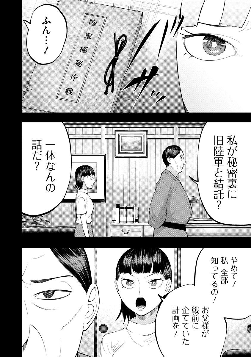 替霊～カエ・ダマ～ 第6話 - Page 22