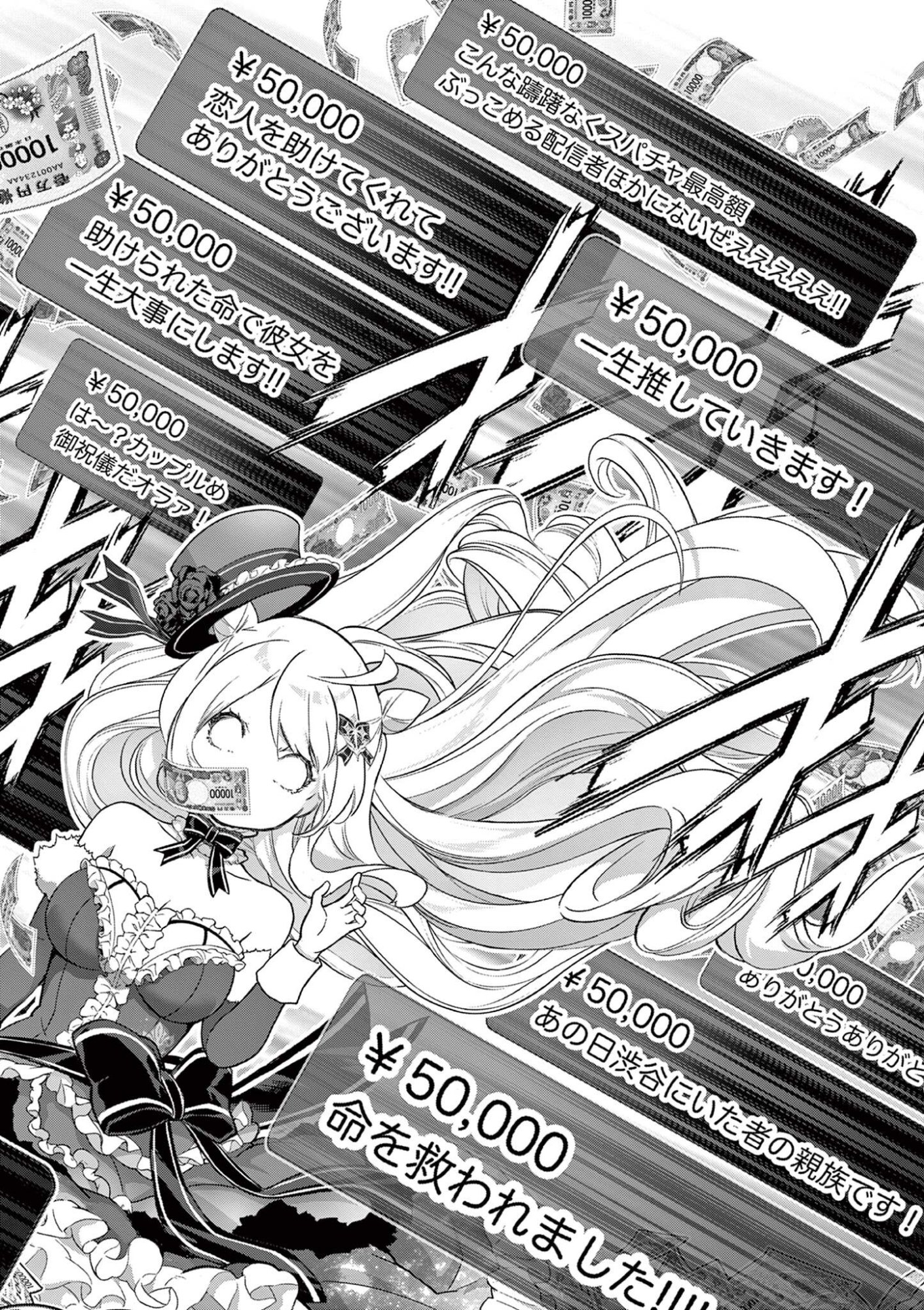 お嬢様系底辺ダンジョン配信者、迷惑系をボコったらバズって伝説になってますわ！？ 第23話 - Page 4