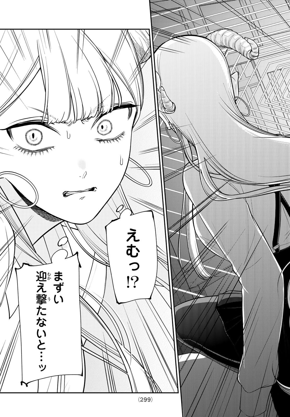 りりむホリック 第6話 - Page 5