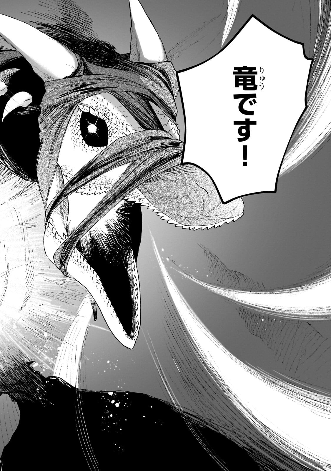現代ダンジョンライフの続きは異世界オープンワールドで 第37.1話 - Page 8