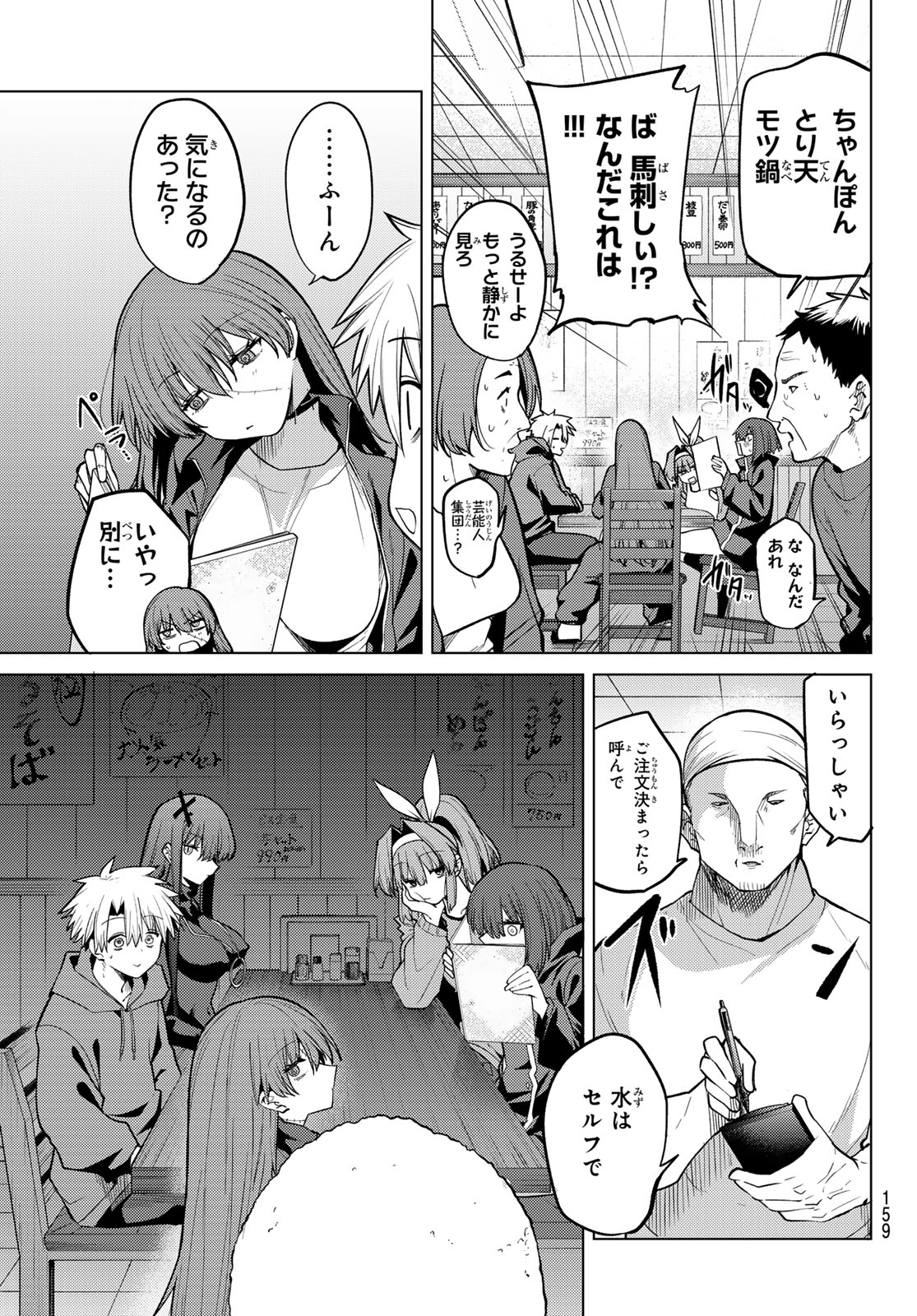 黒月のイェルクナハト 第50話 - Page 7