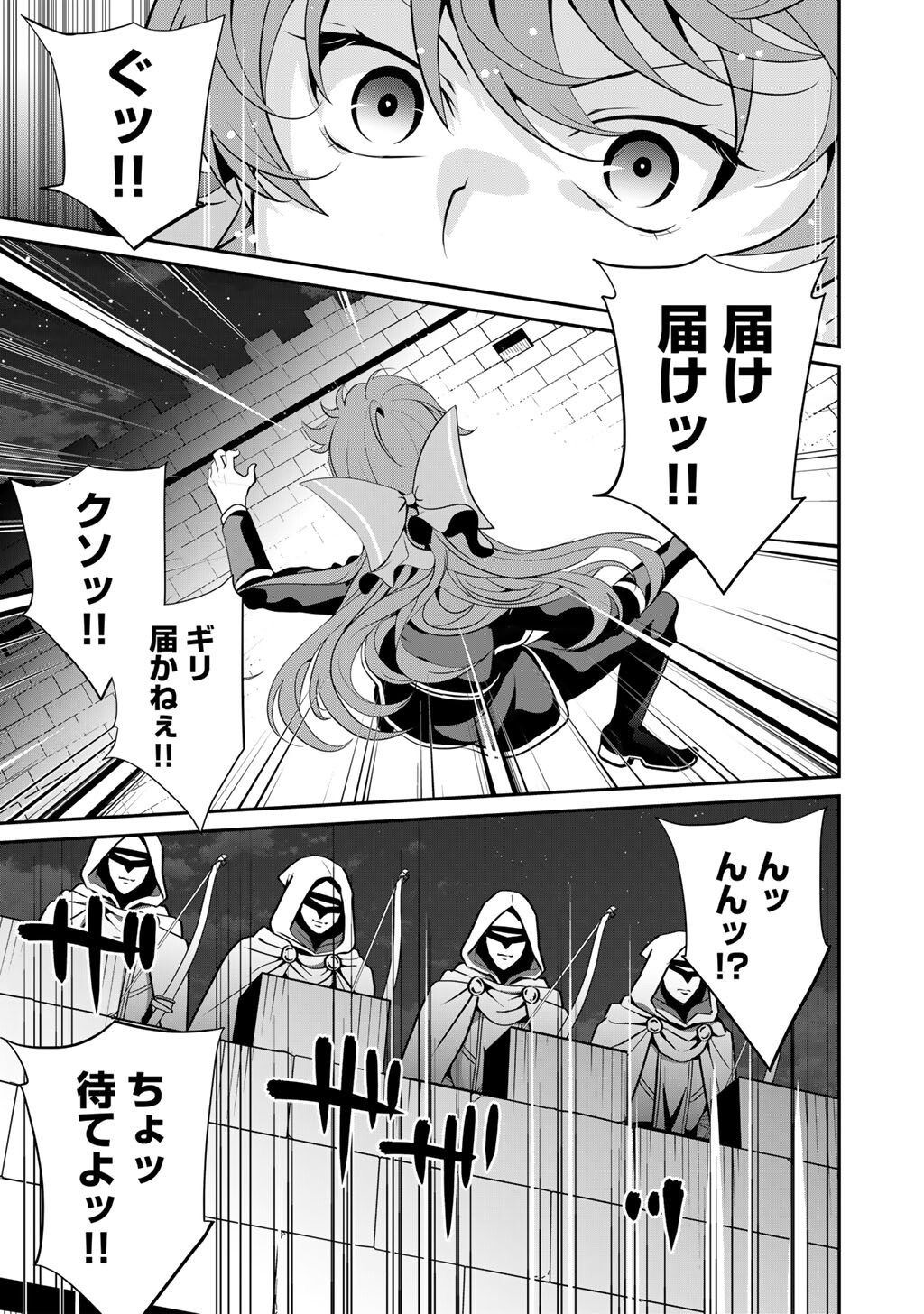 最強の黒騎士、戦闘メイドに転職しました 第83話 - Page 14