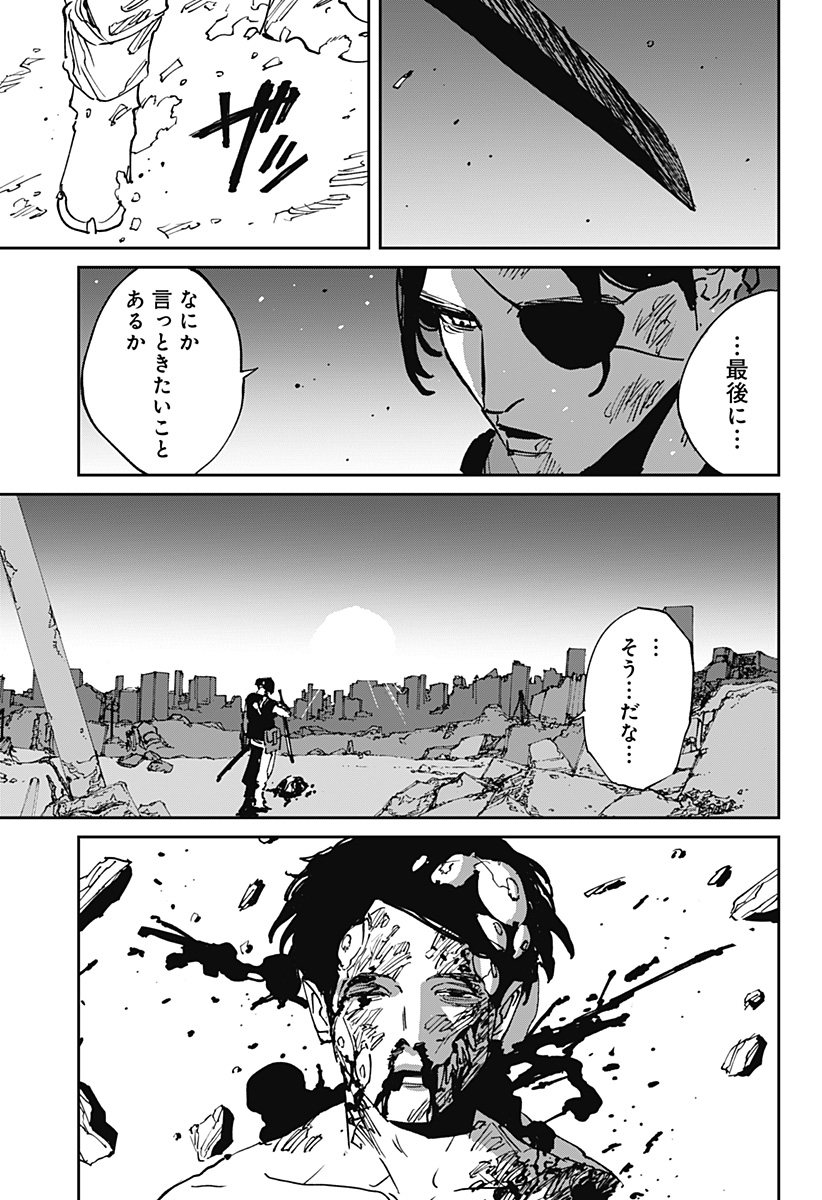 MAD (OOTORI YUUSUKE) 第49話 - Page 10