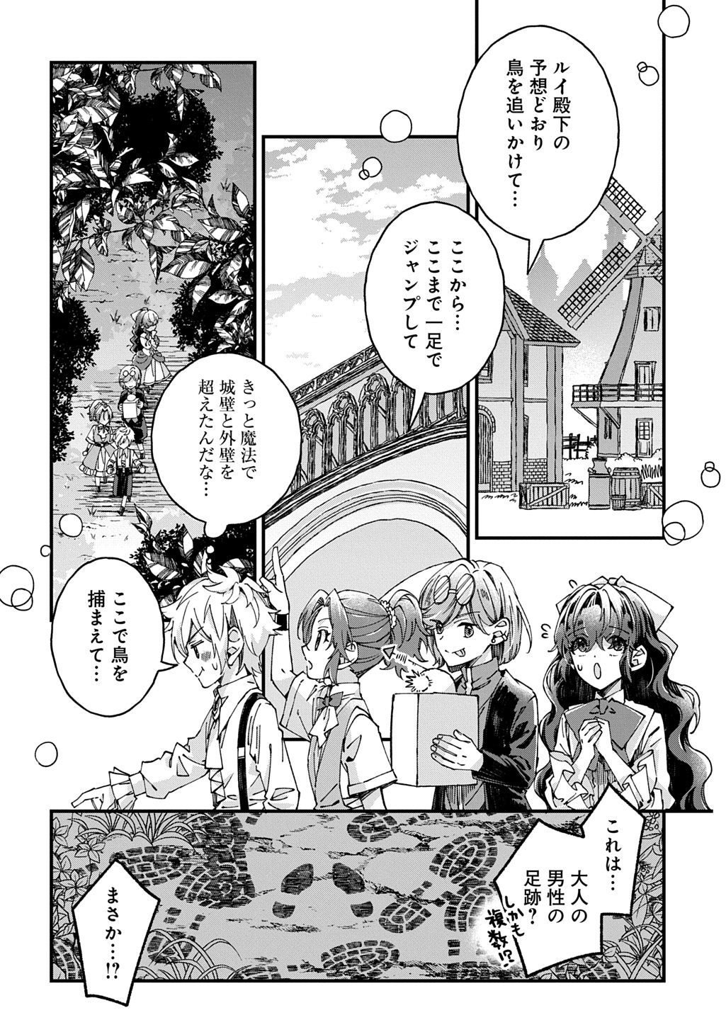  第55話 - Page 26